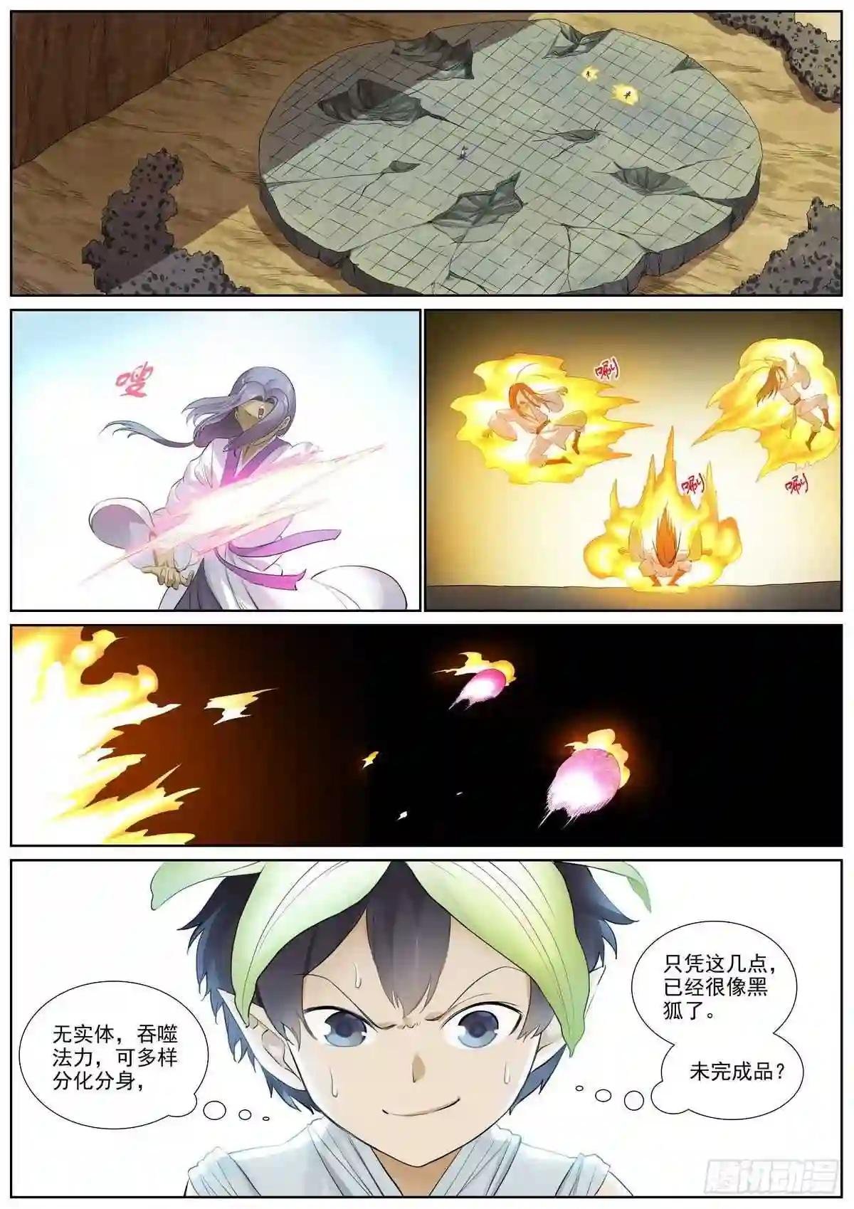 总405·高贵的续缘者