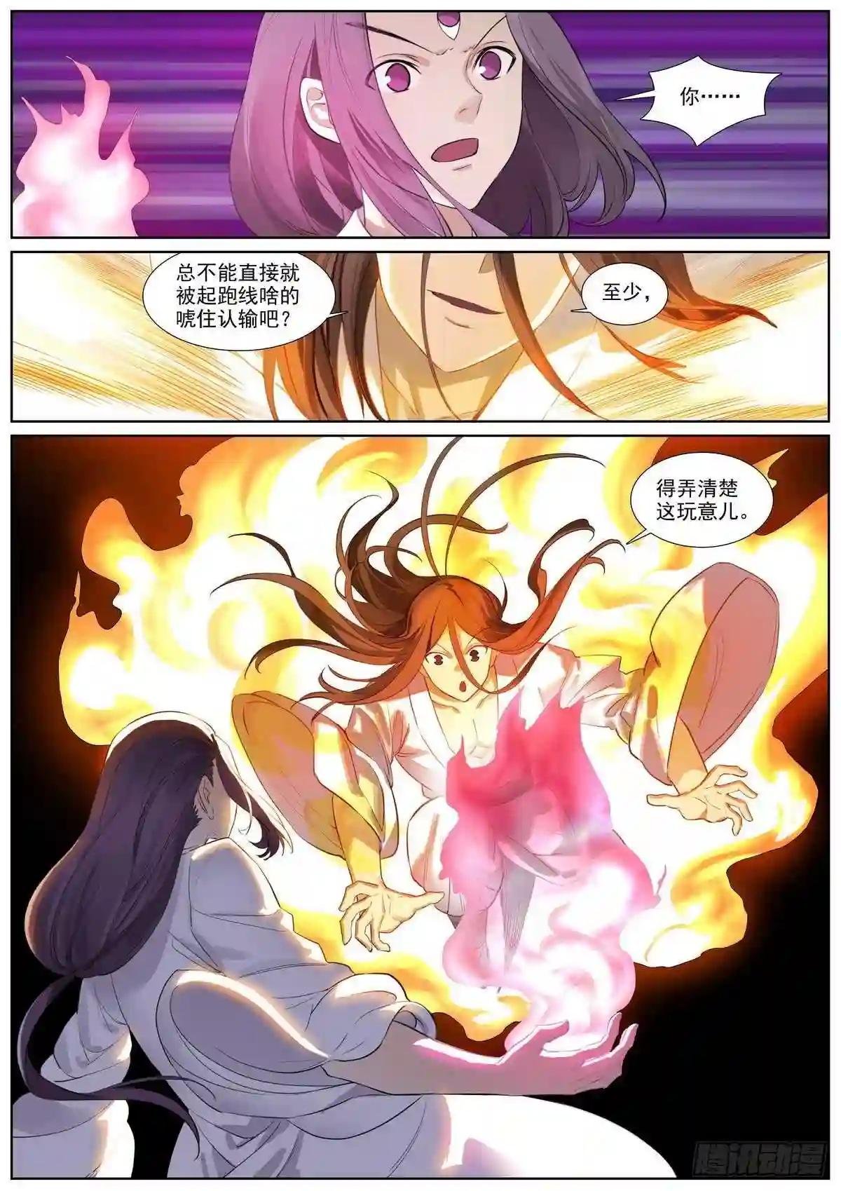 总405·高贵的续缘者
