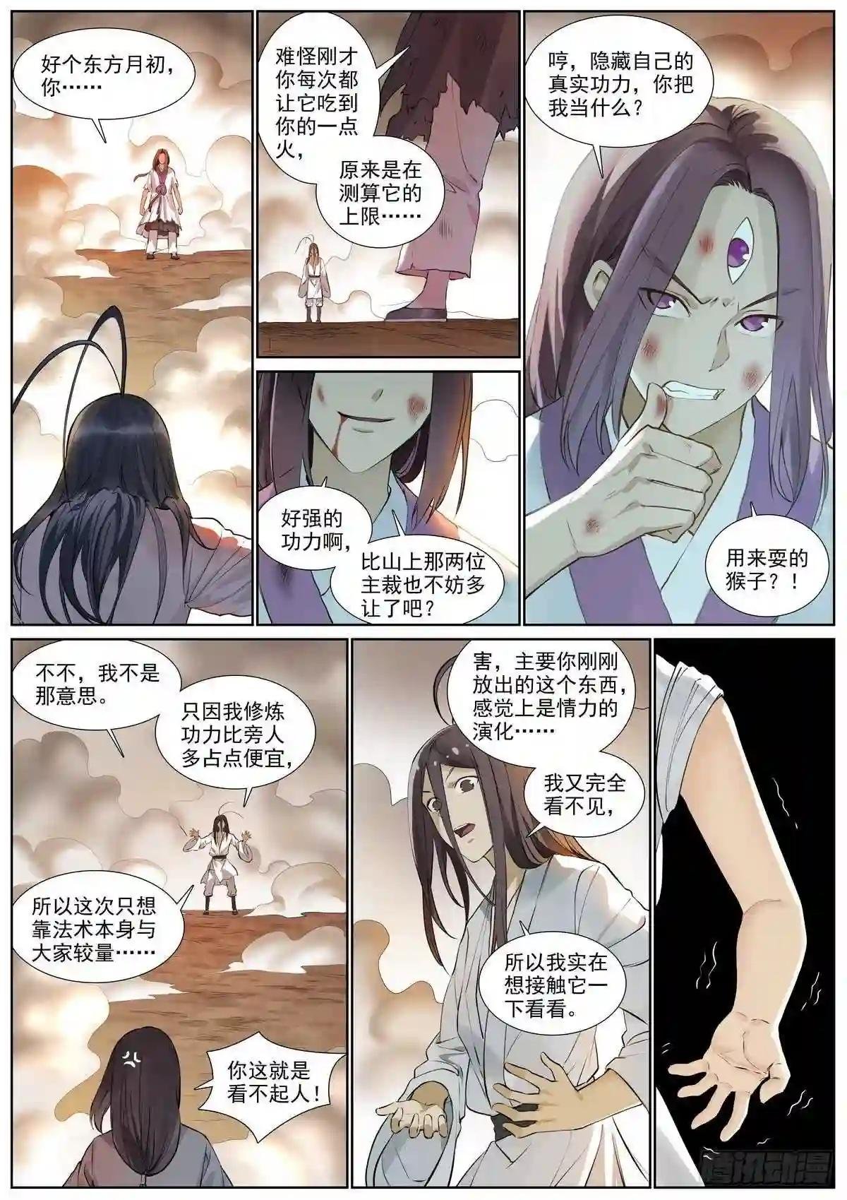 总406·我摸过吗?