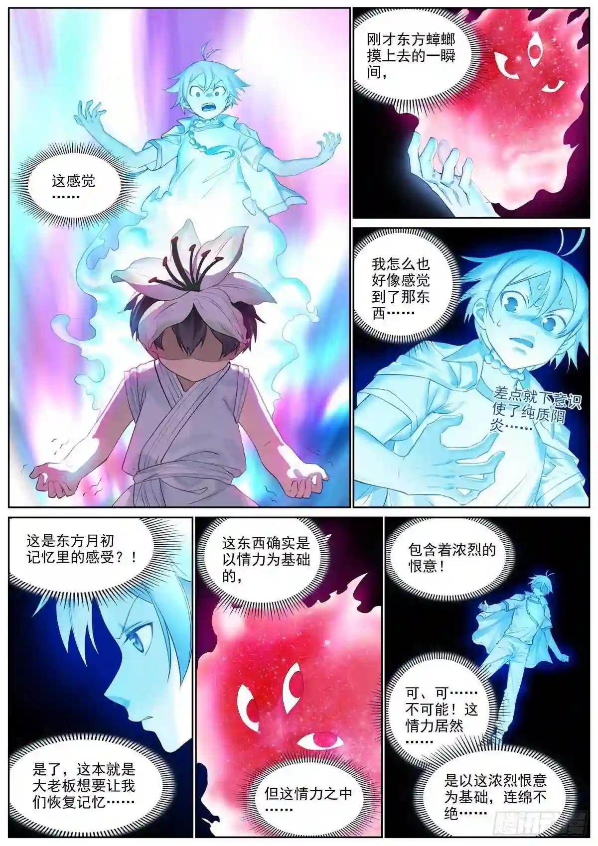 总406·我摸过吗?