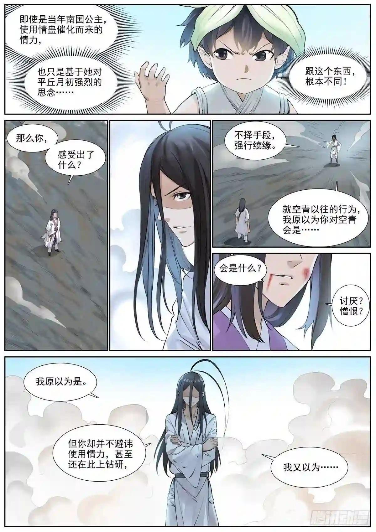 总406·我摸过吗?