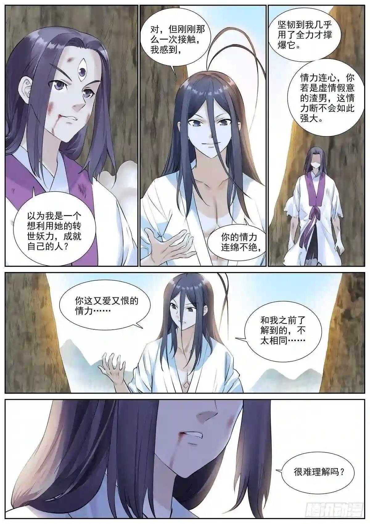 总406·我摸过吗?