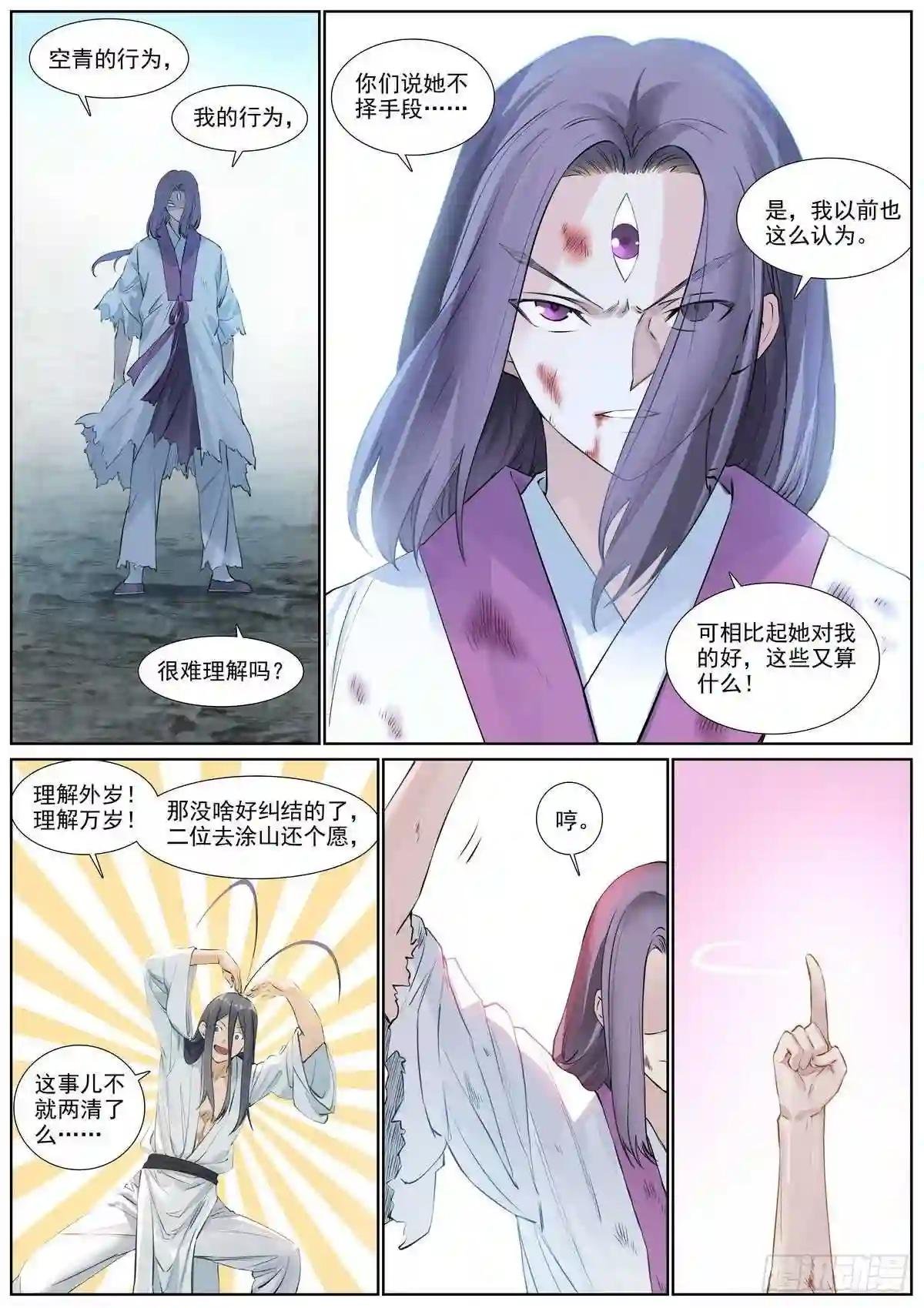总406·我摸过吗?