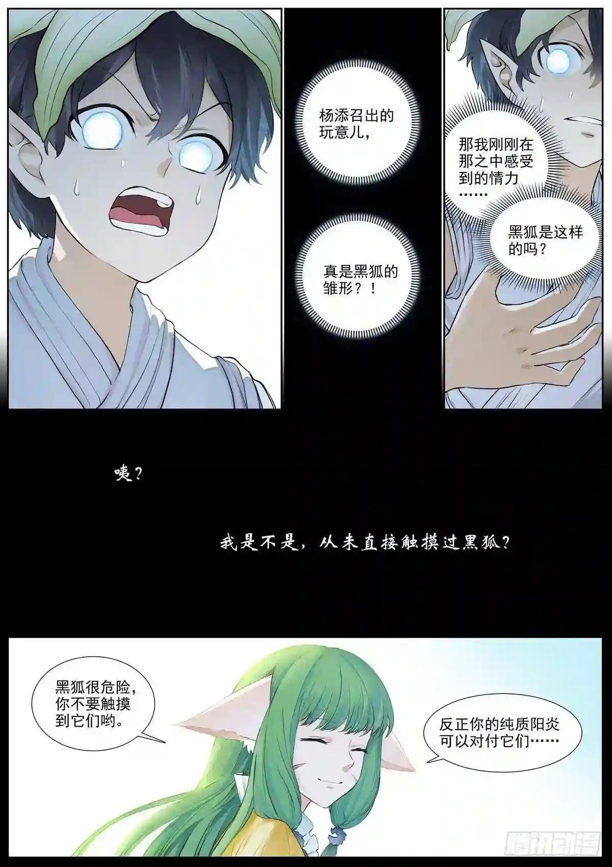 总406·我摸过吗?