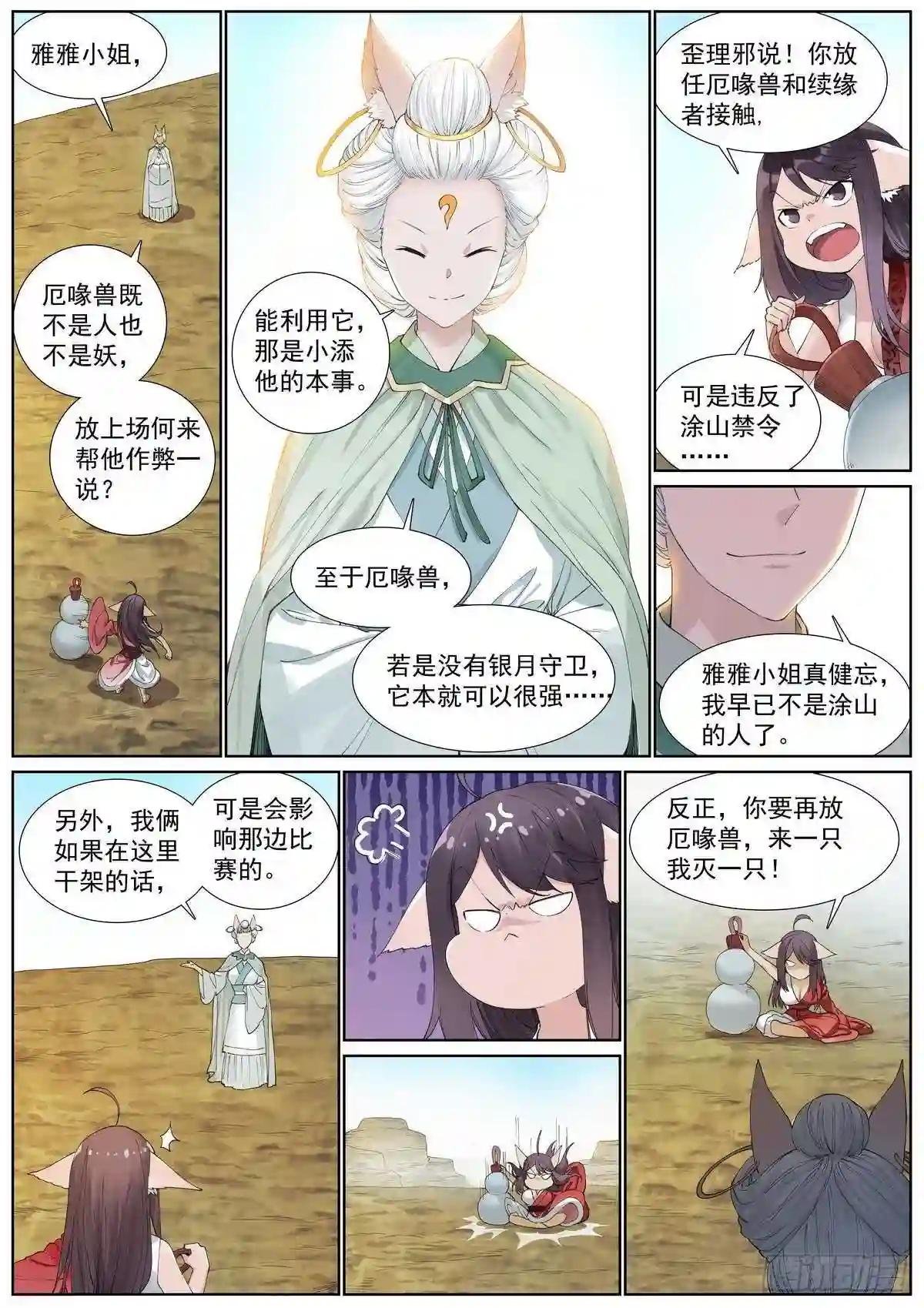 总407·我想去哪里