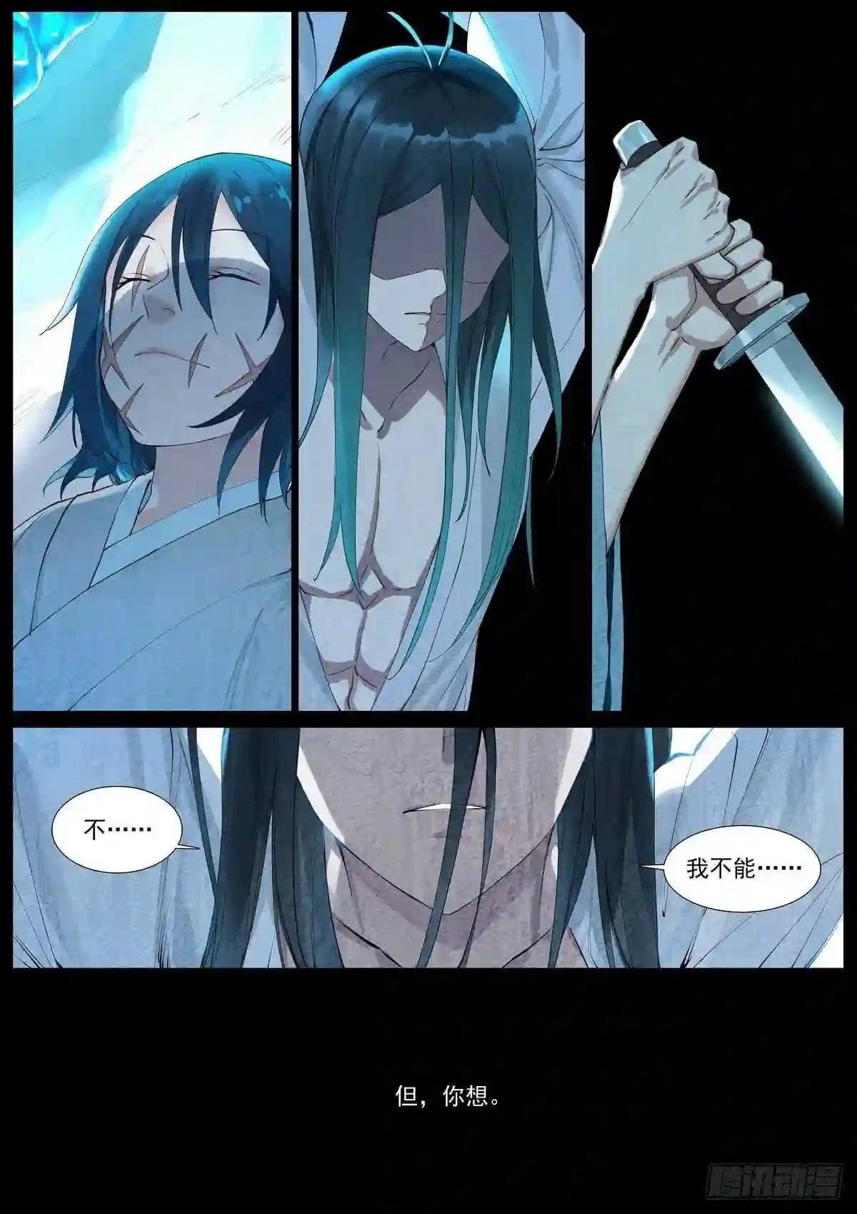 总408·挑战者的命运
