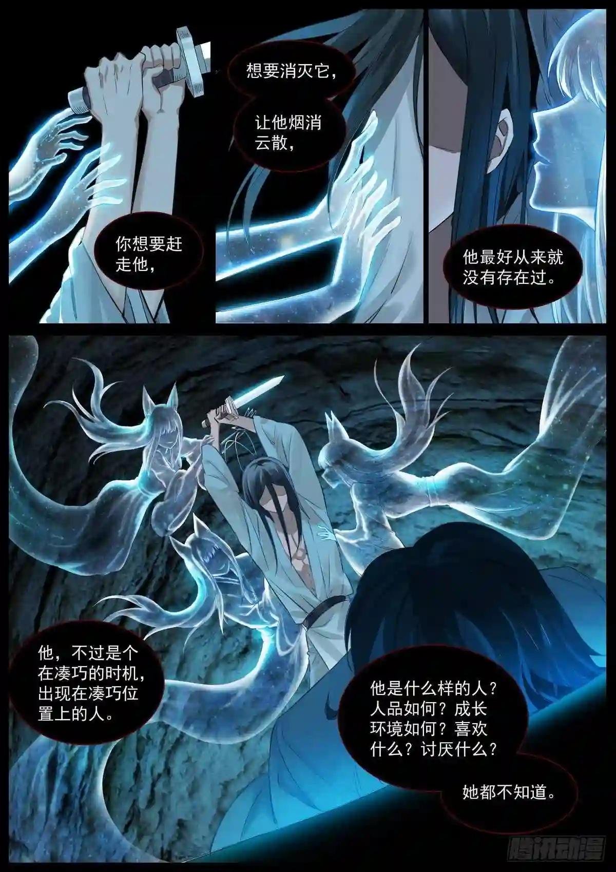 总408·挑战者的命运