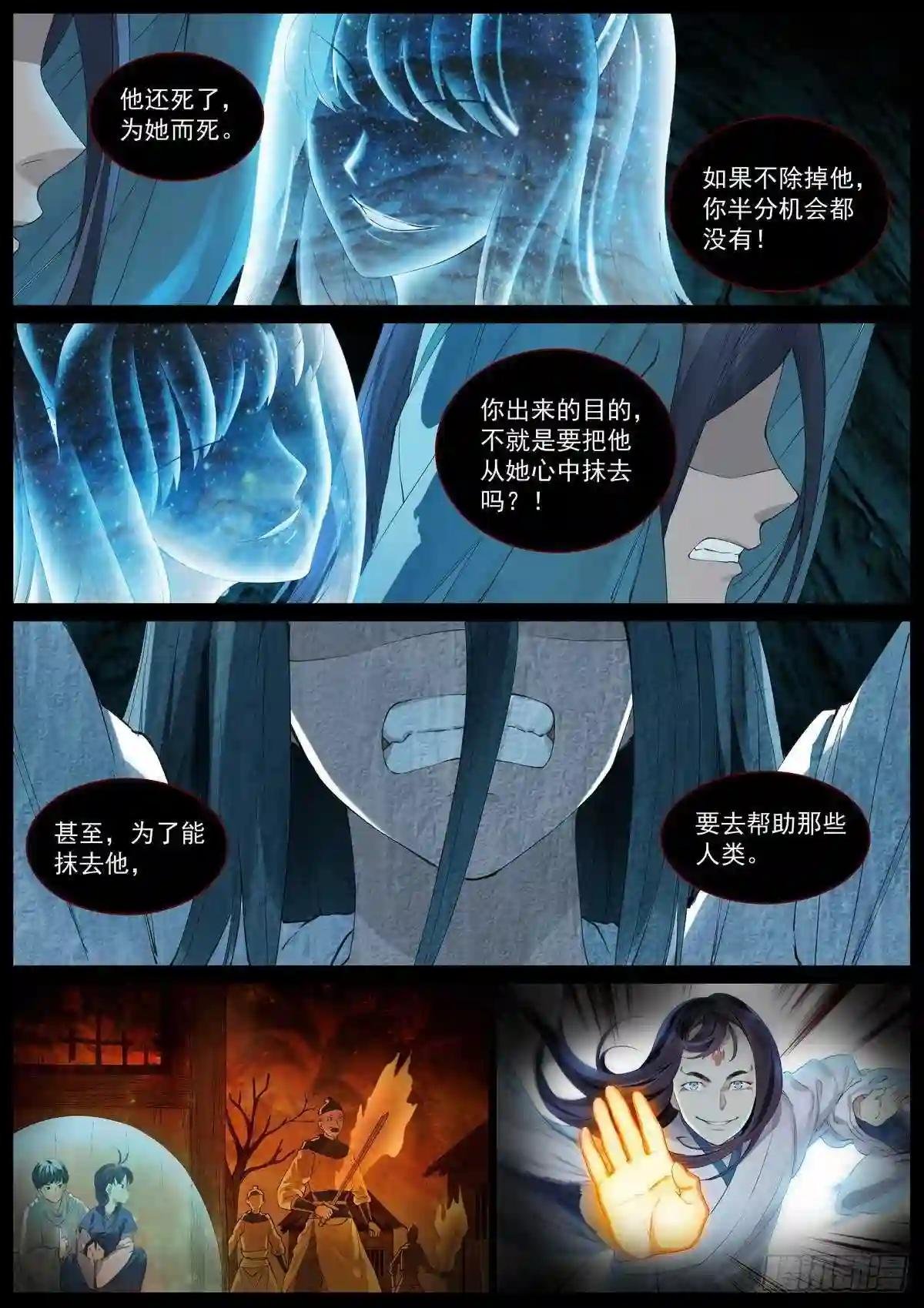 总408·挑战者的命运
