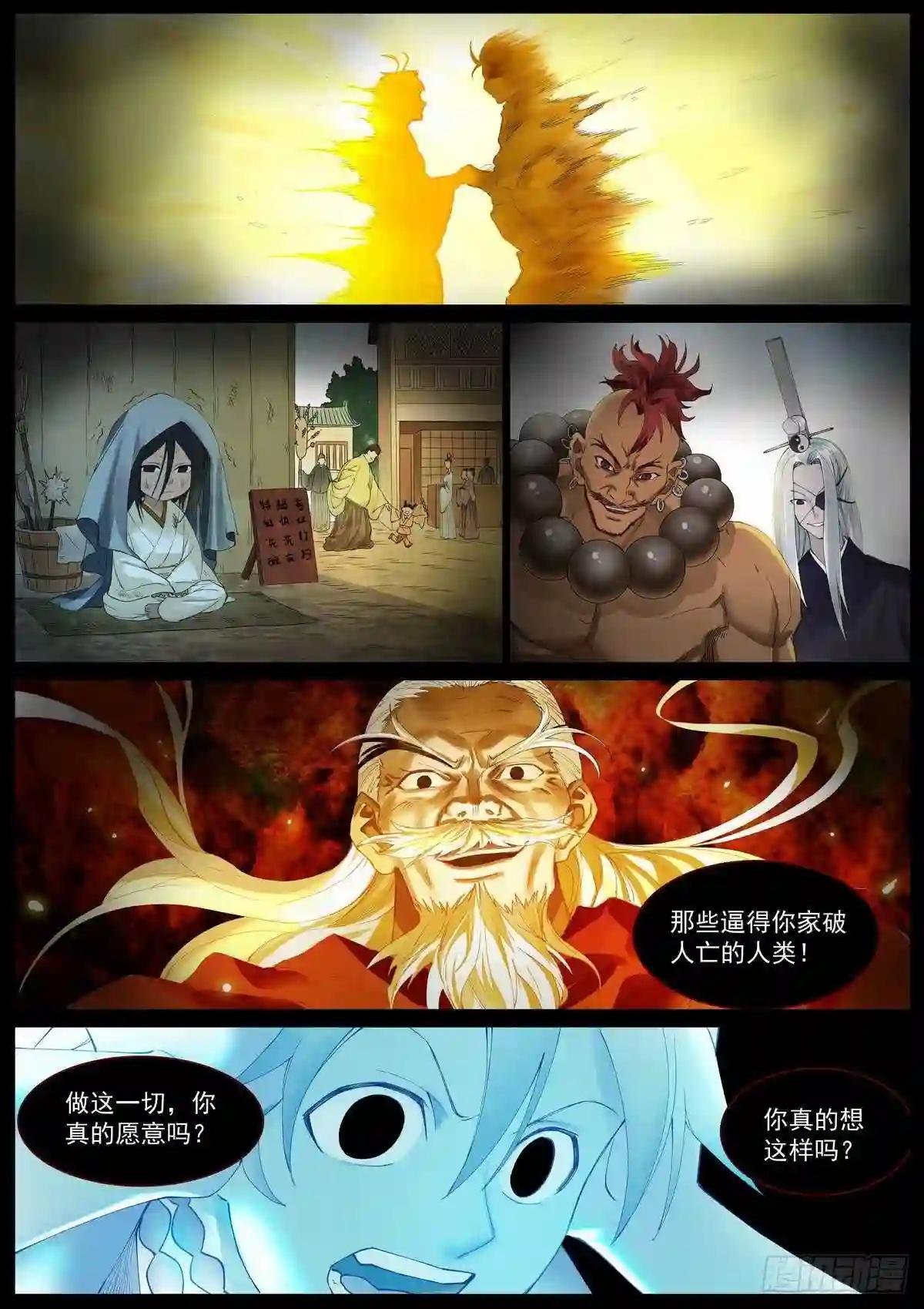 总408·挑战者的命运
