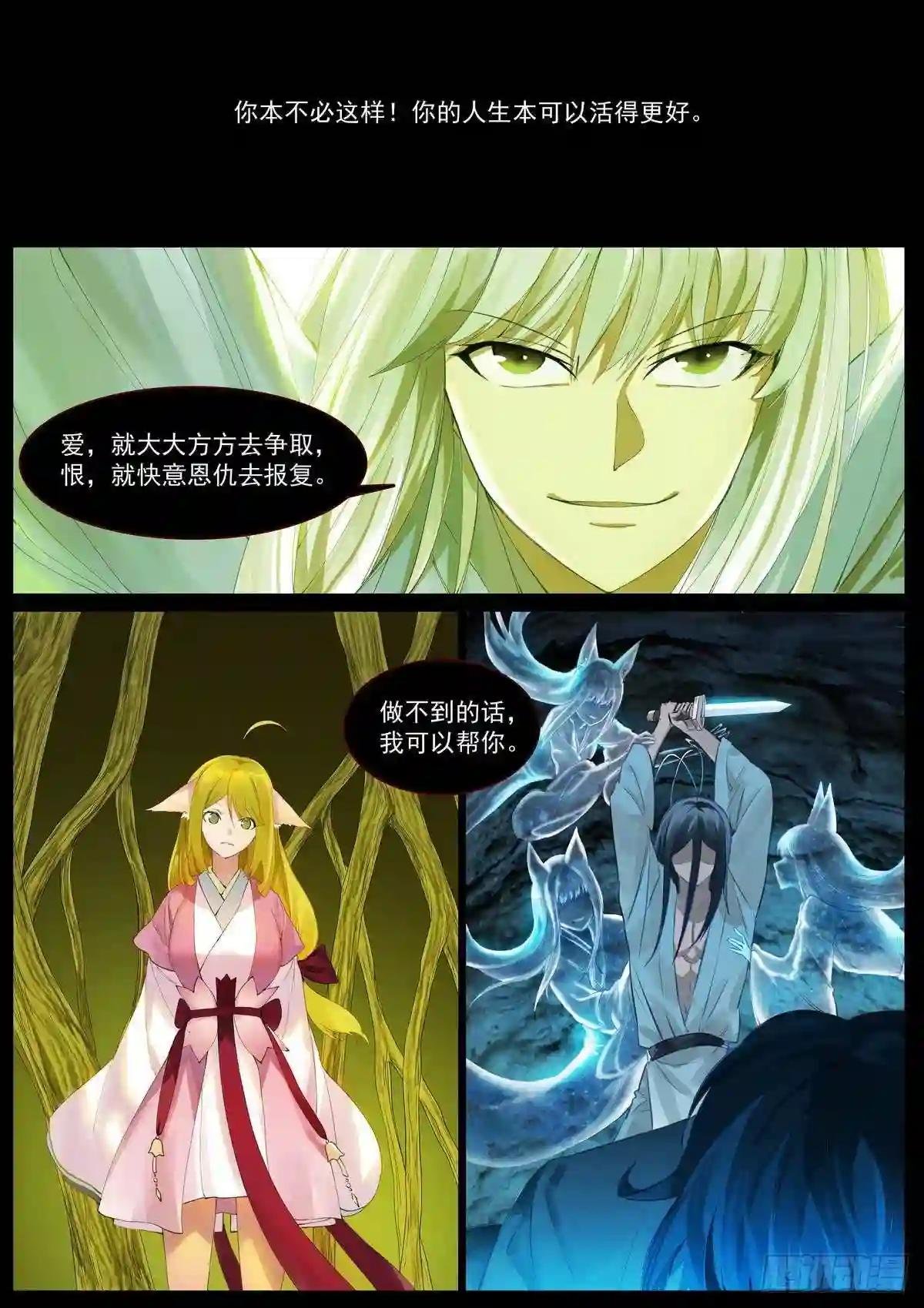 总408·挑战者的命运