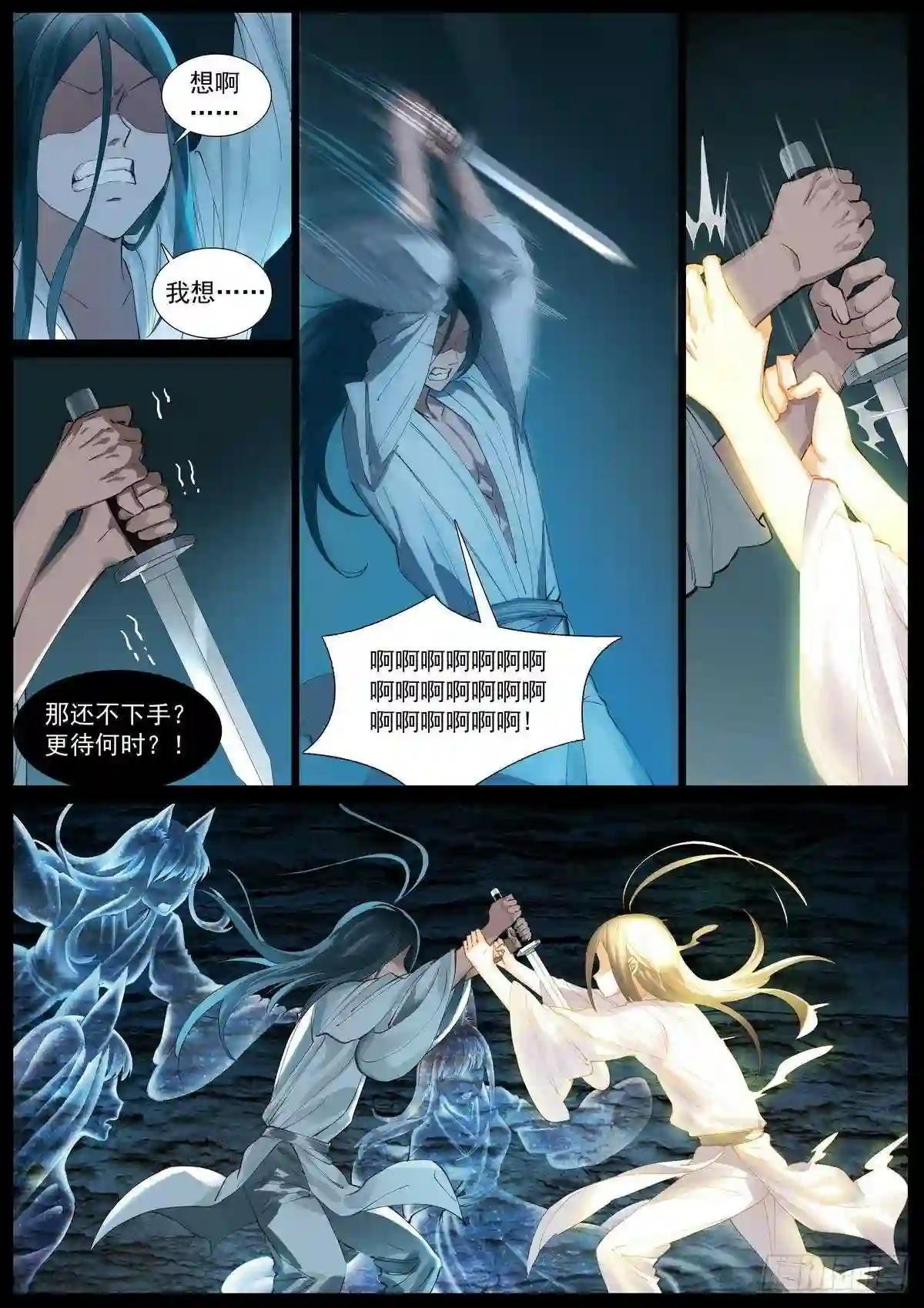 总408·挑战者的命运