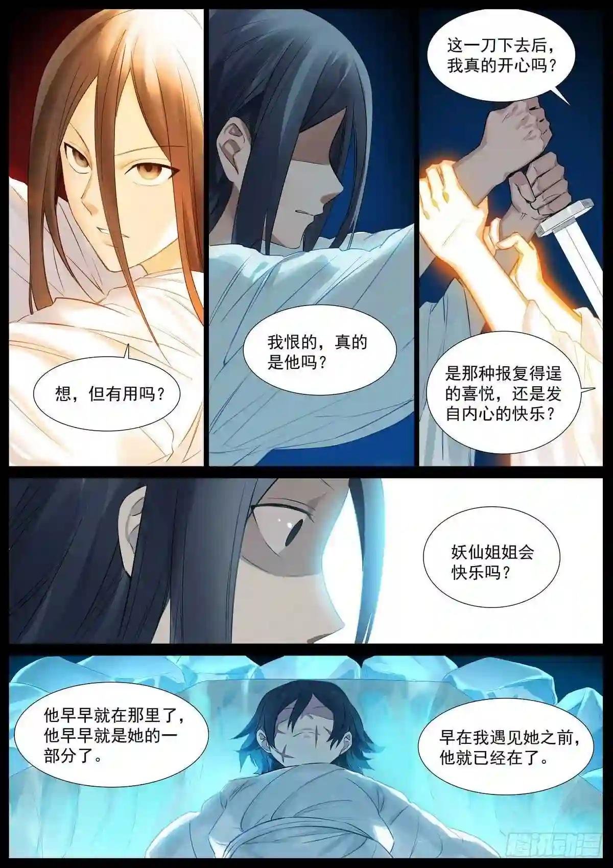 总408·挑战者的命运