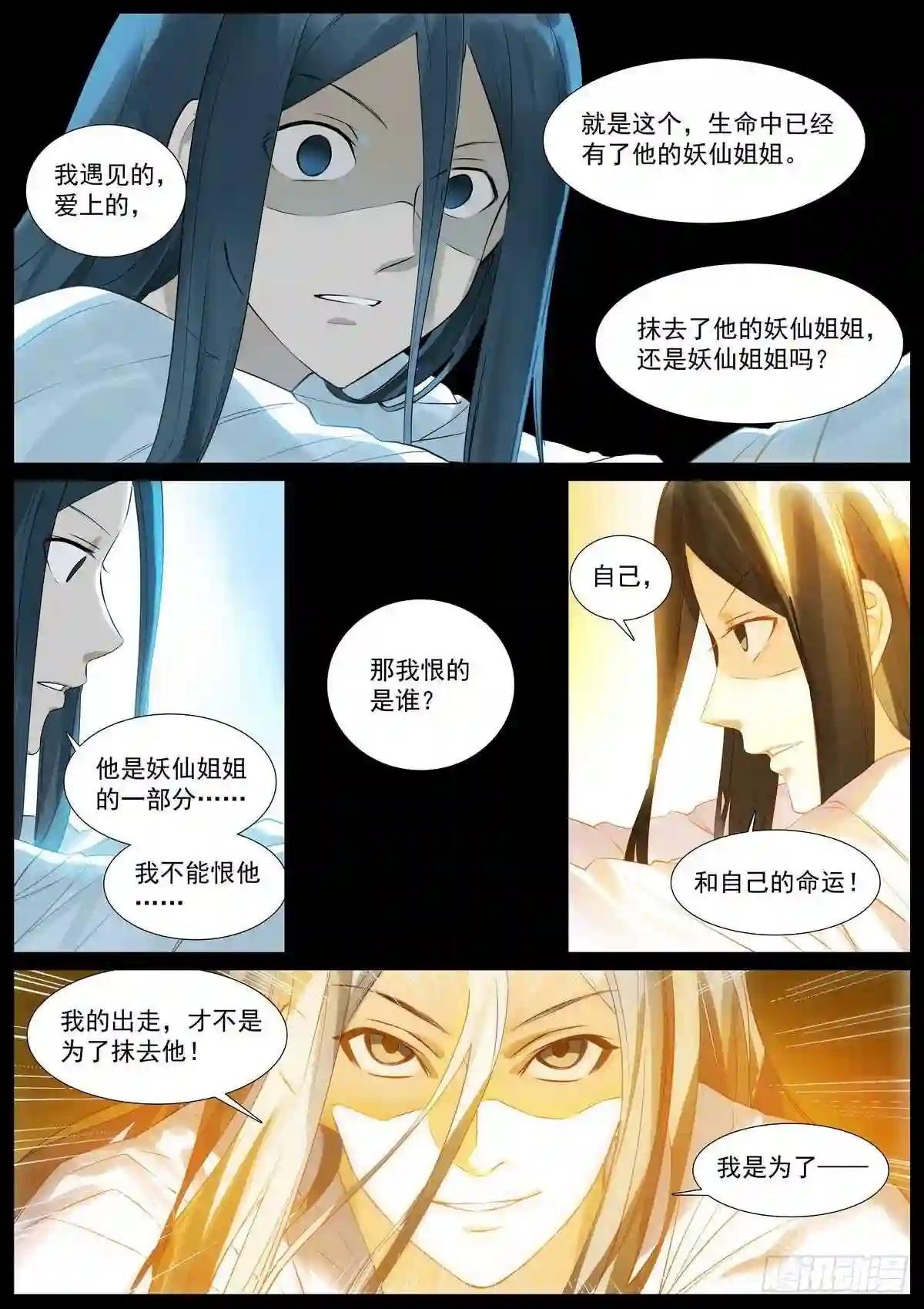 总408·挑战者的命运