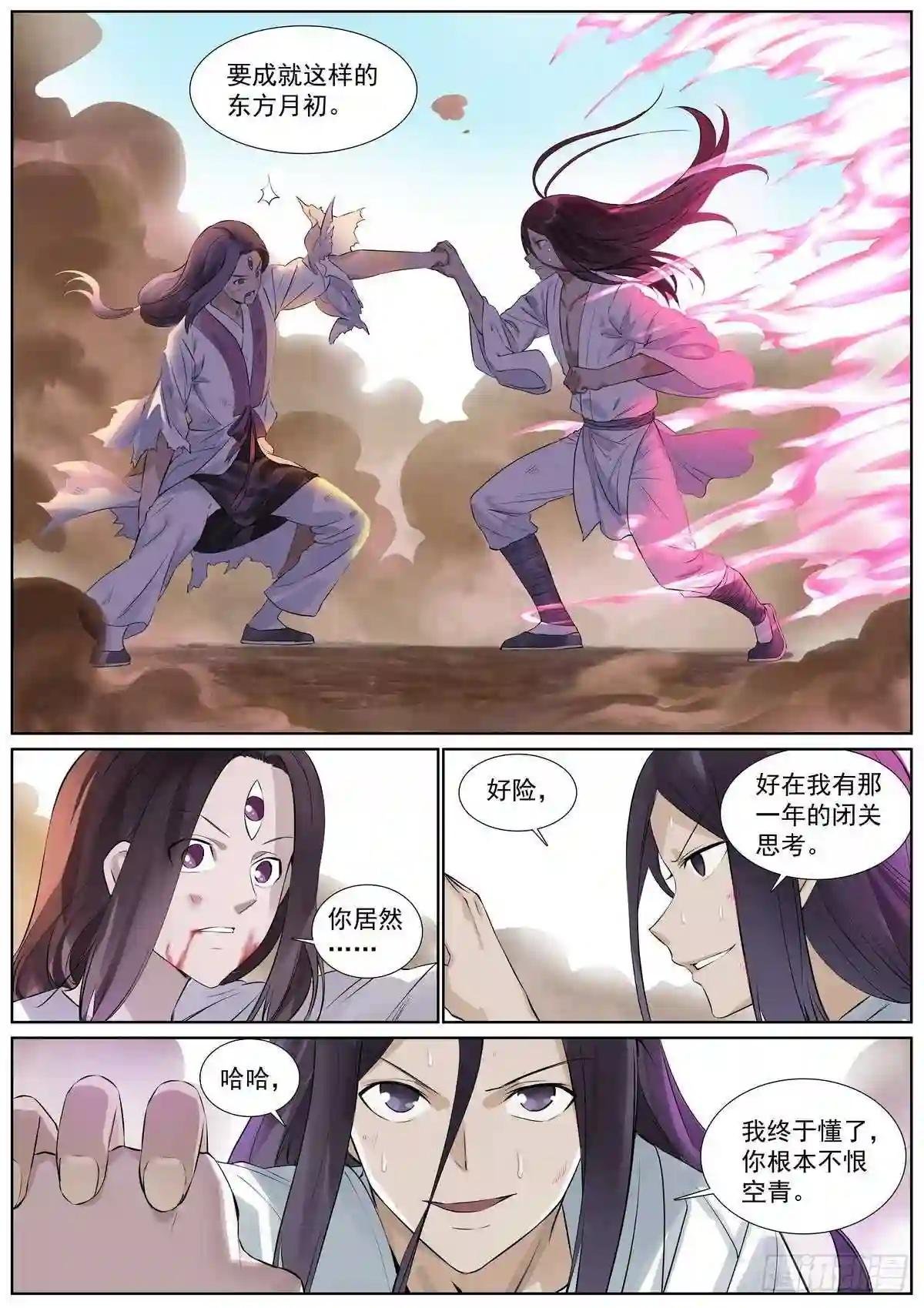 总408·挑战者的命运