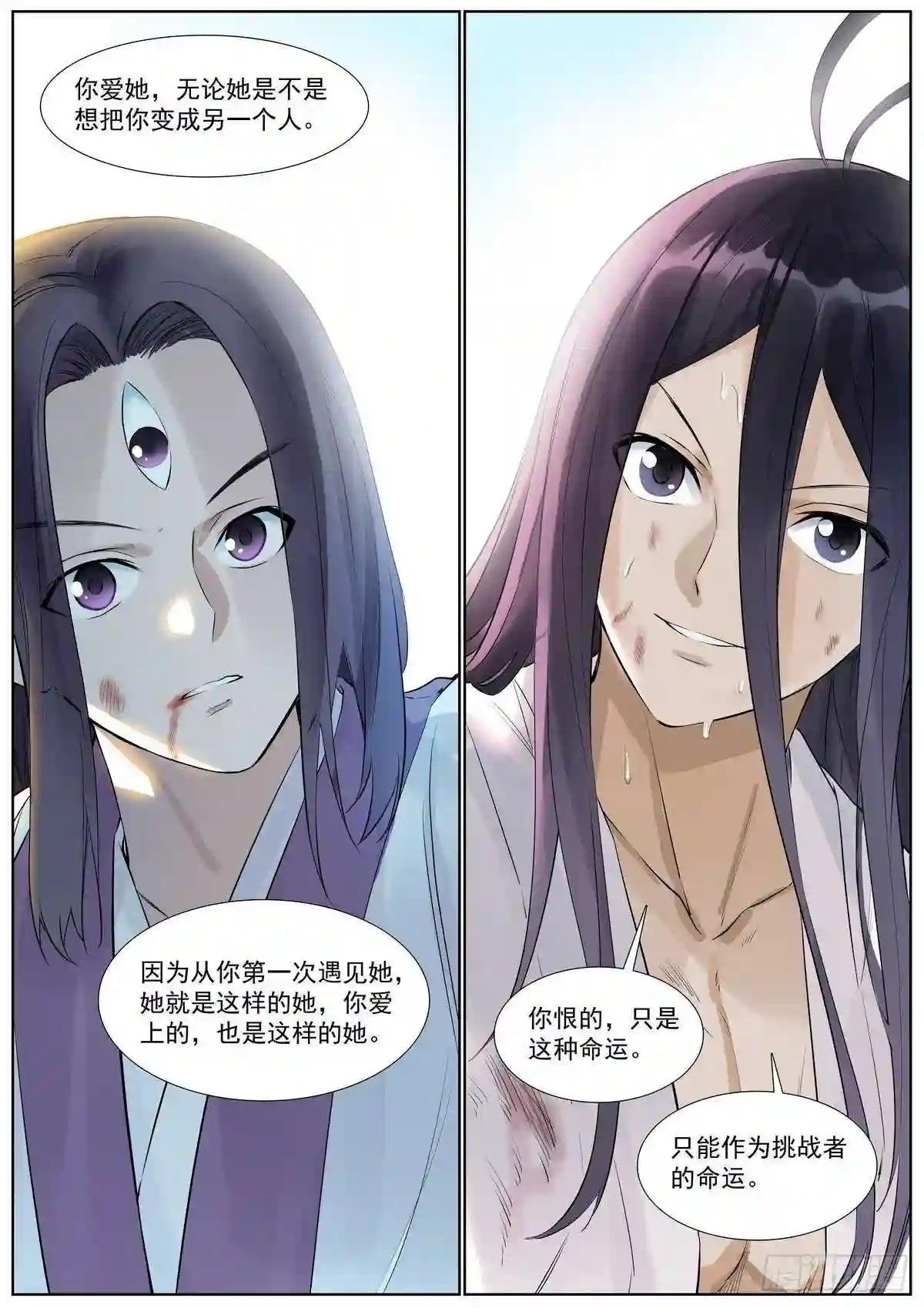 总408·挑战者的命运