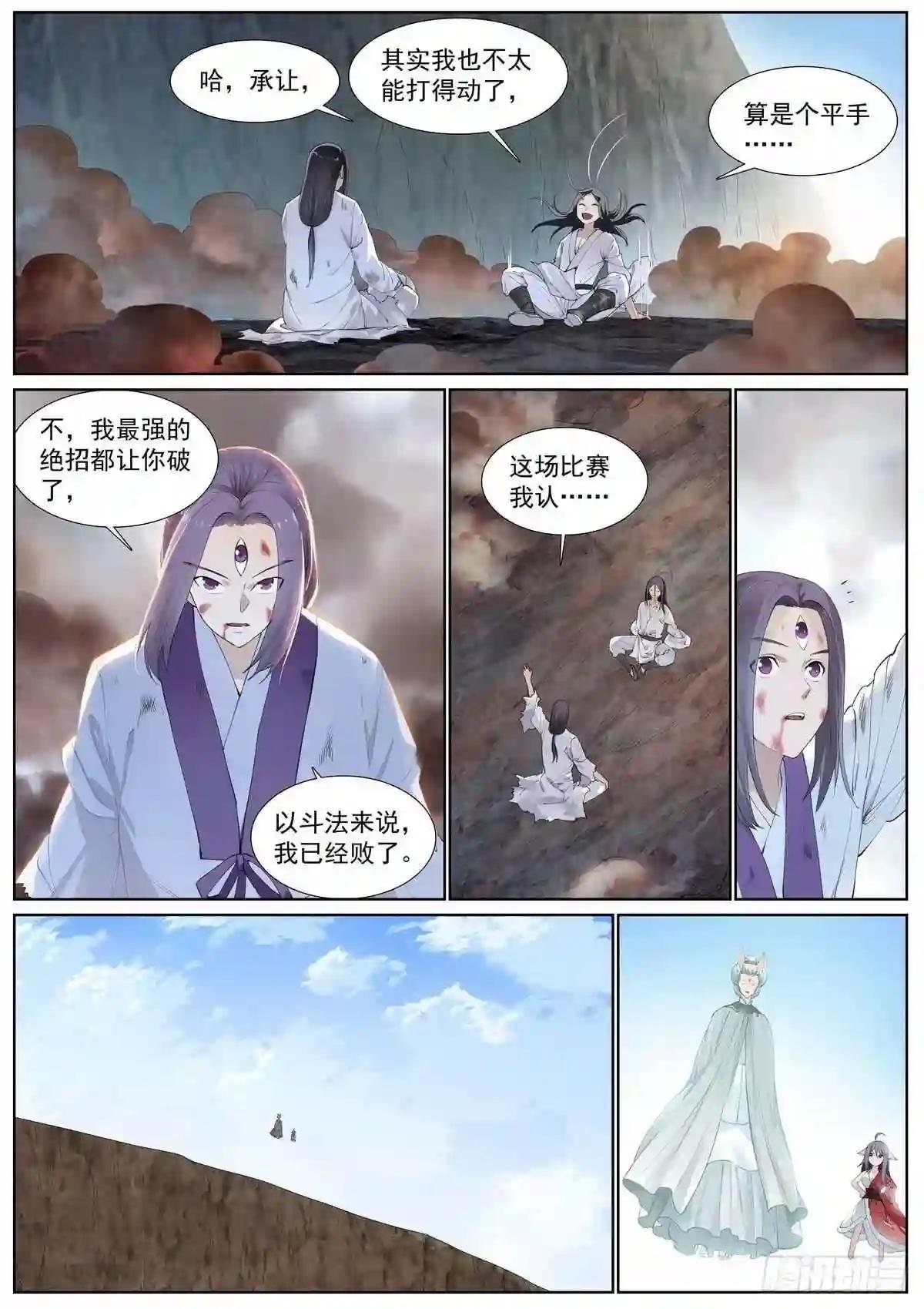 总409·光明正大