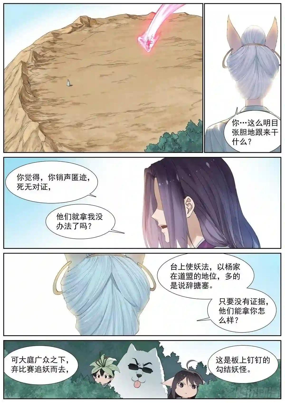总409·光明正大