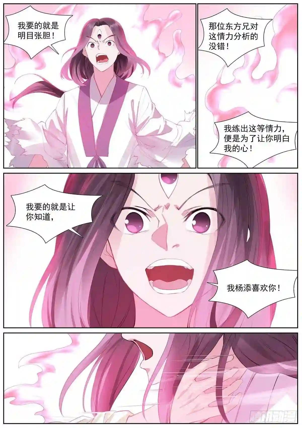 总409·光明正大