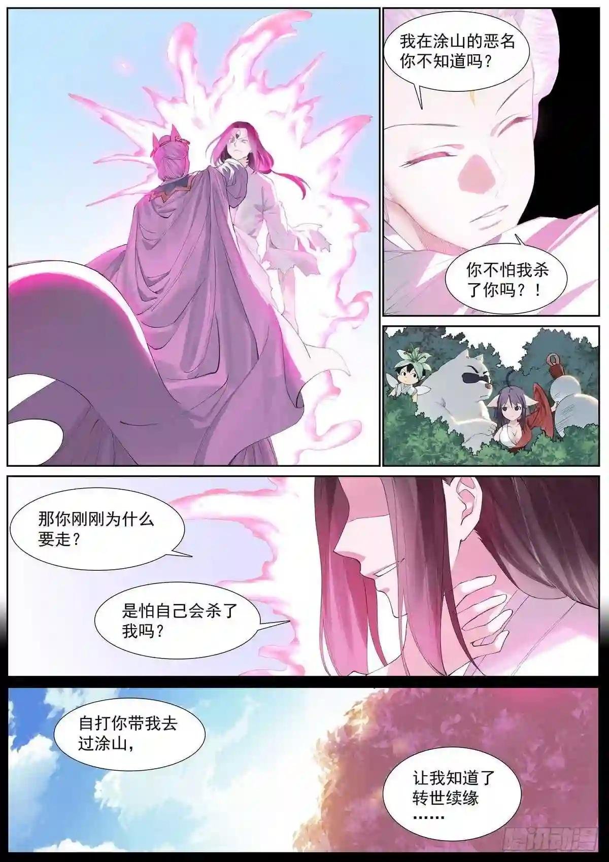 总409·光明正大