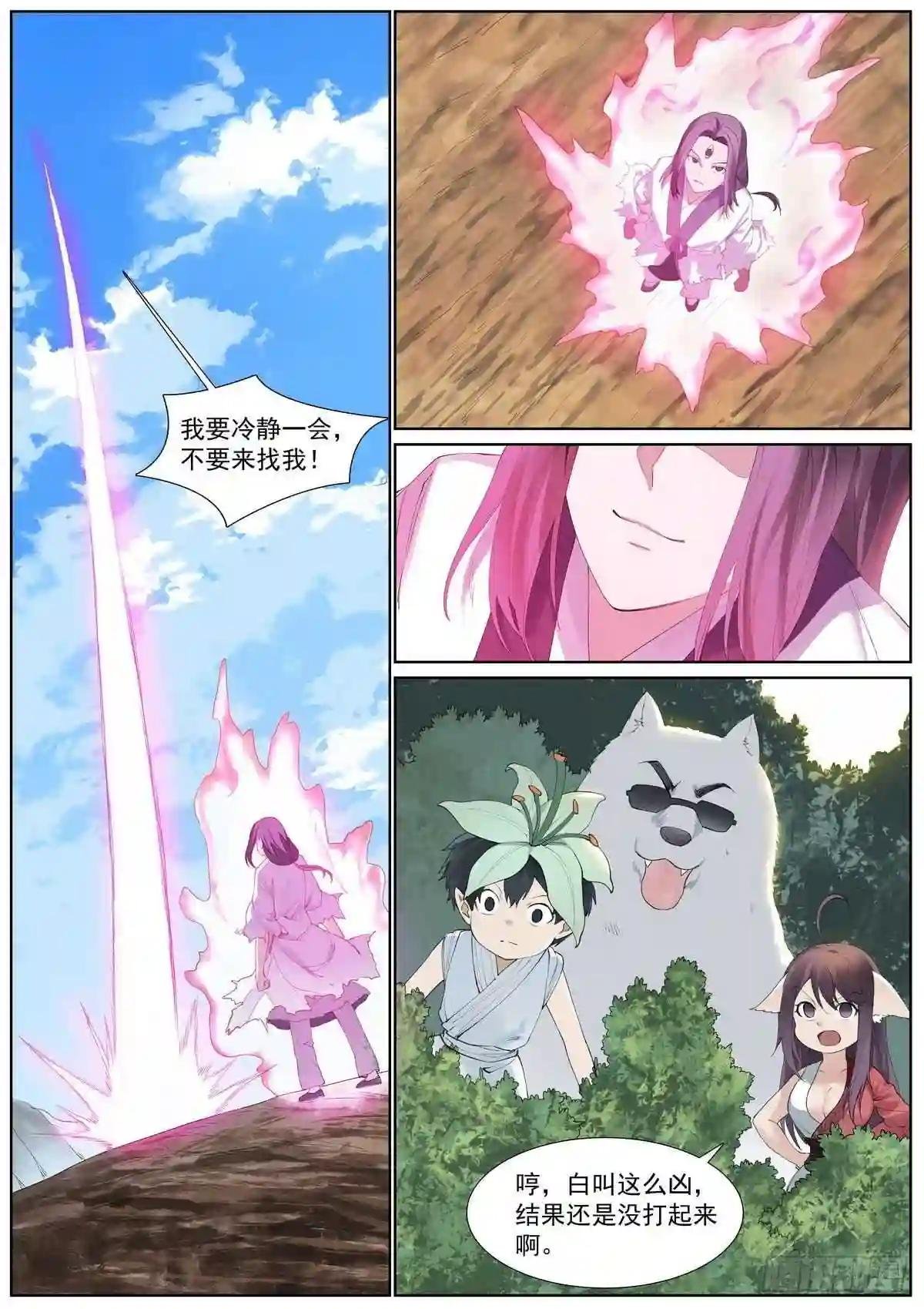 总409·光明正大