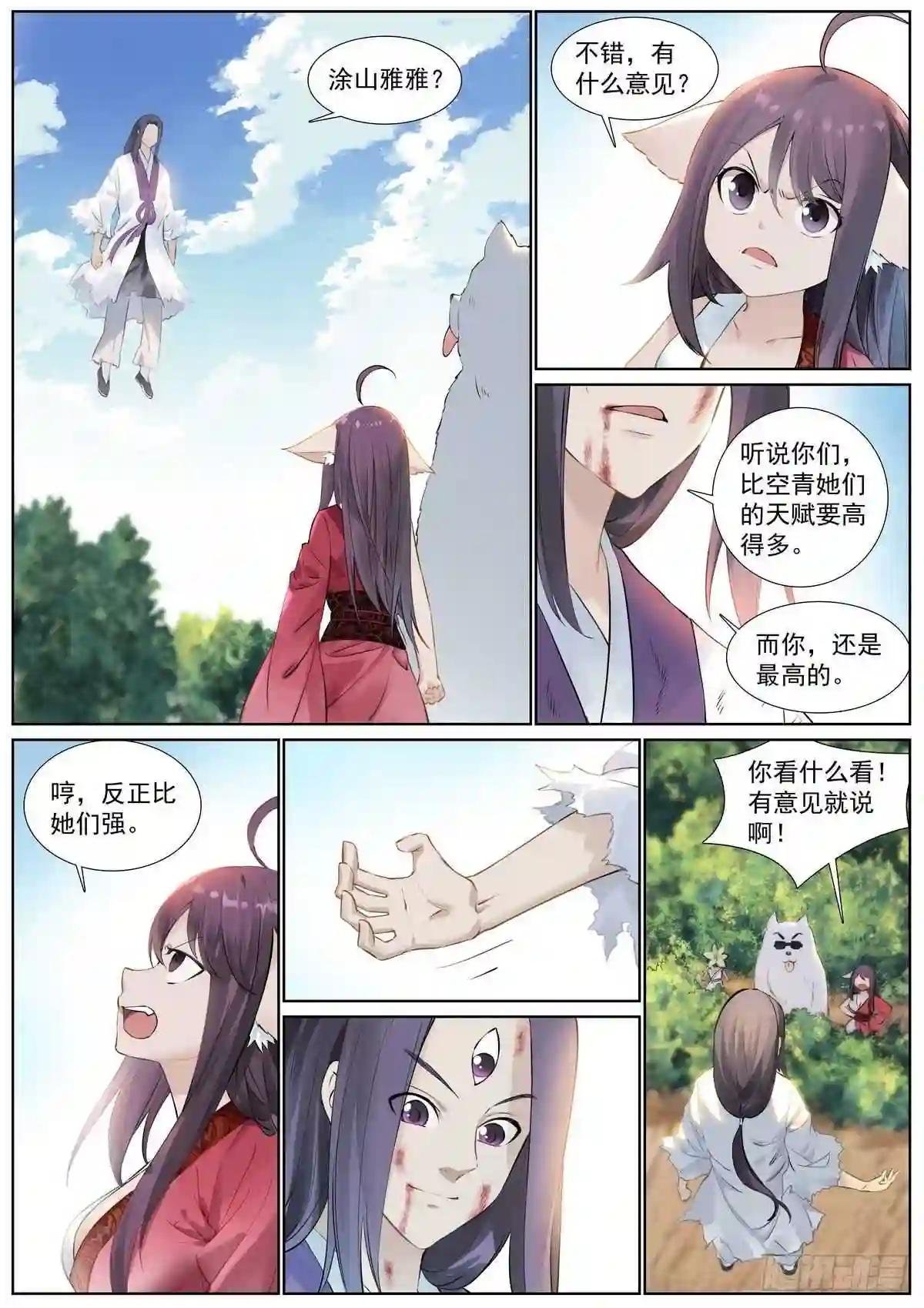 总410·面对天赋