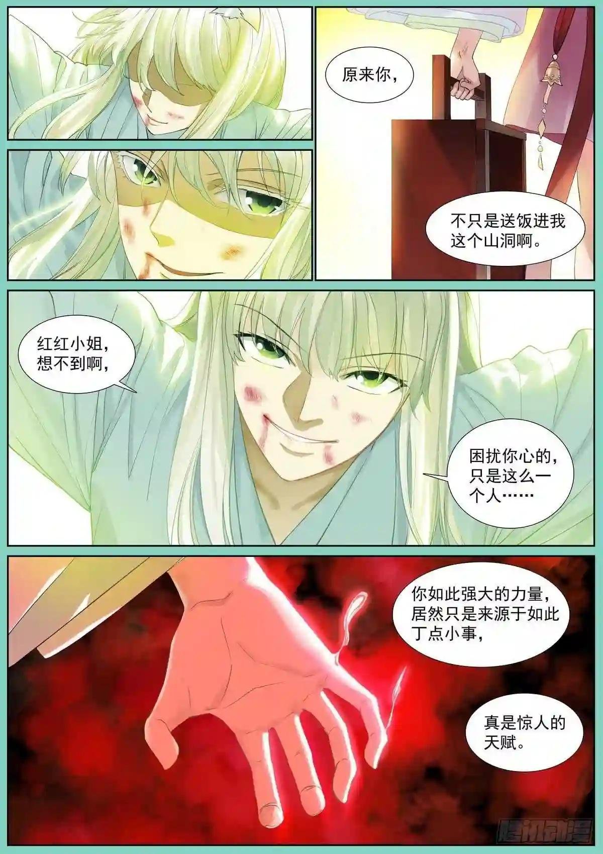 总410·面对天赋