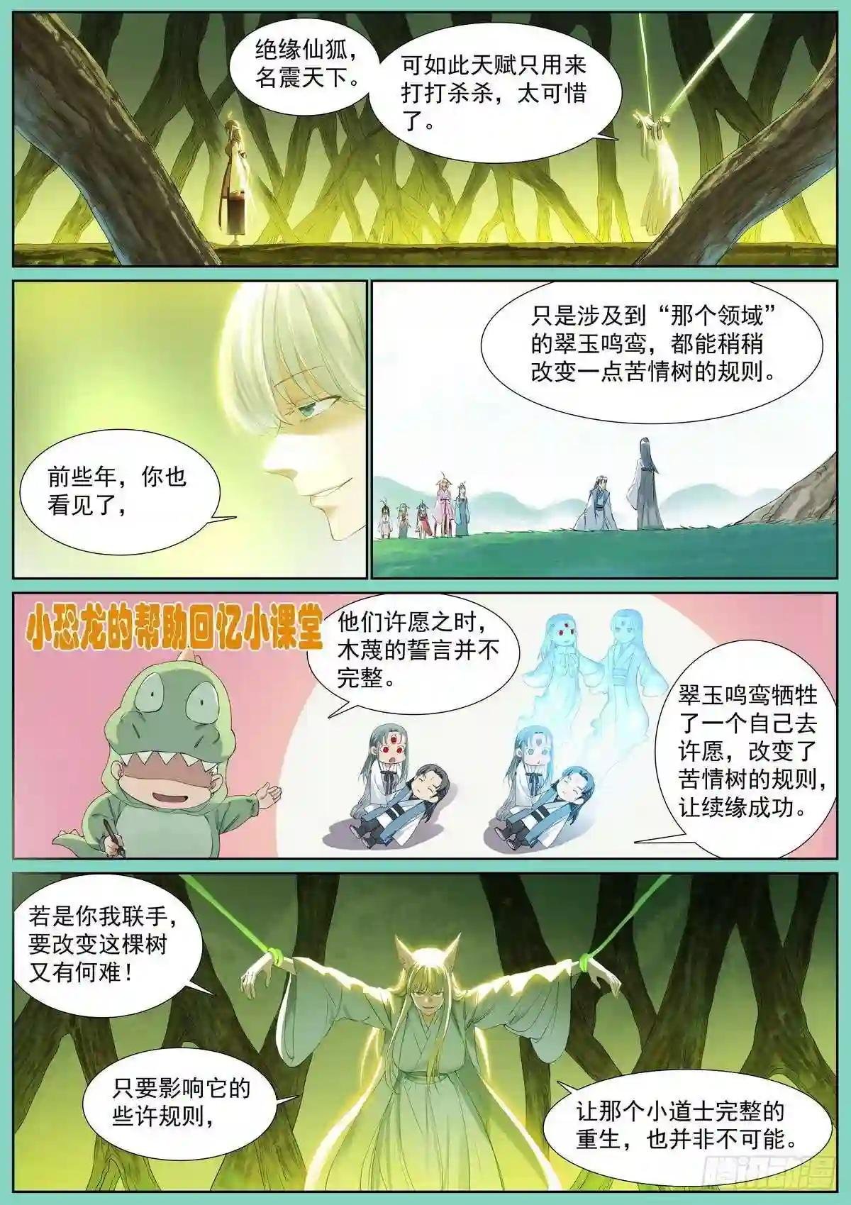 总410·面对天赋