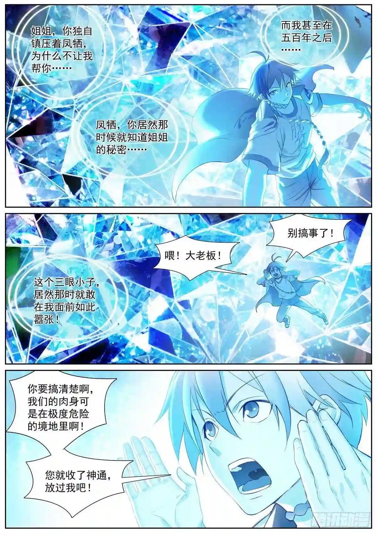 总410·面对天赋