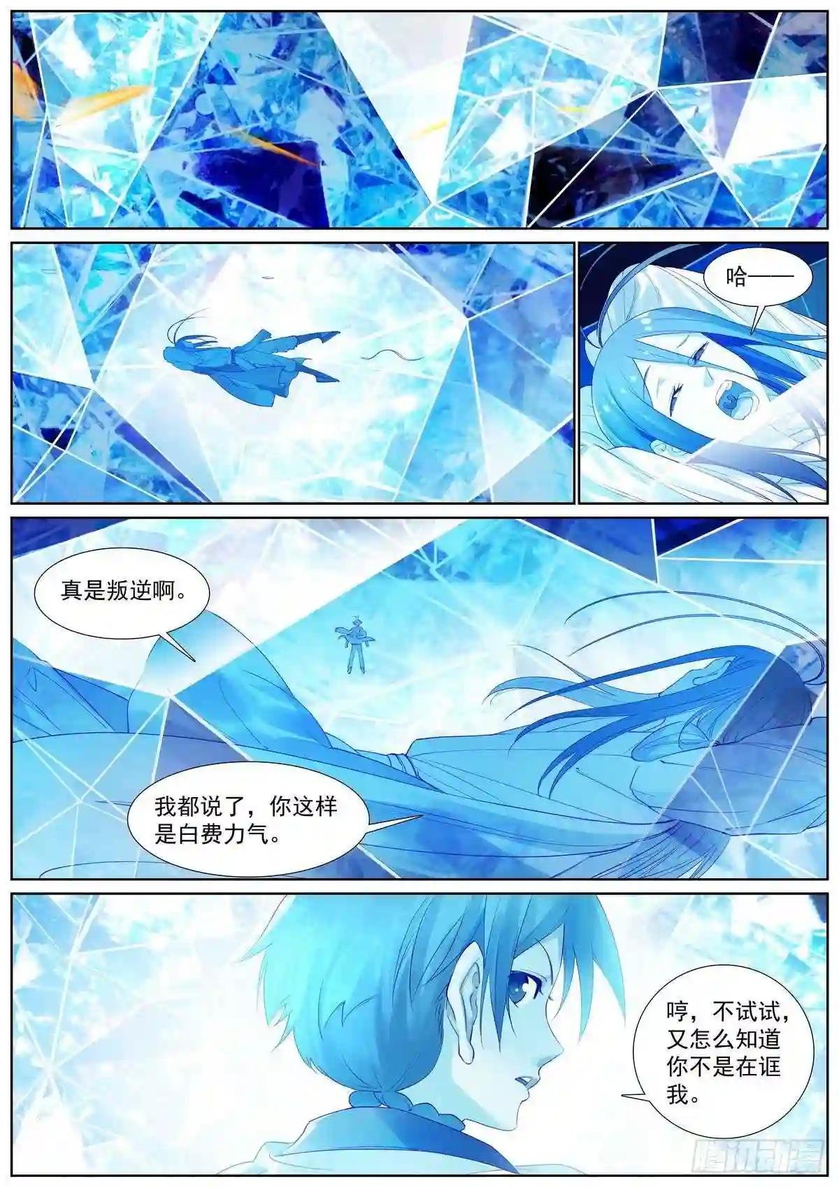 总411·各怀心思