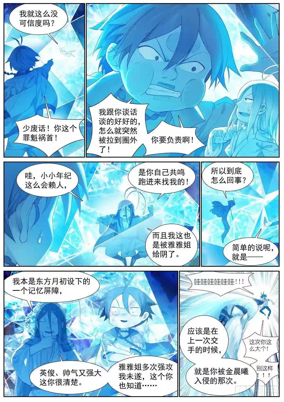 总411·各怀心思