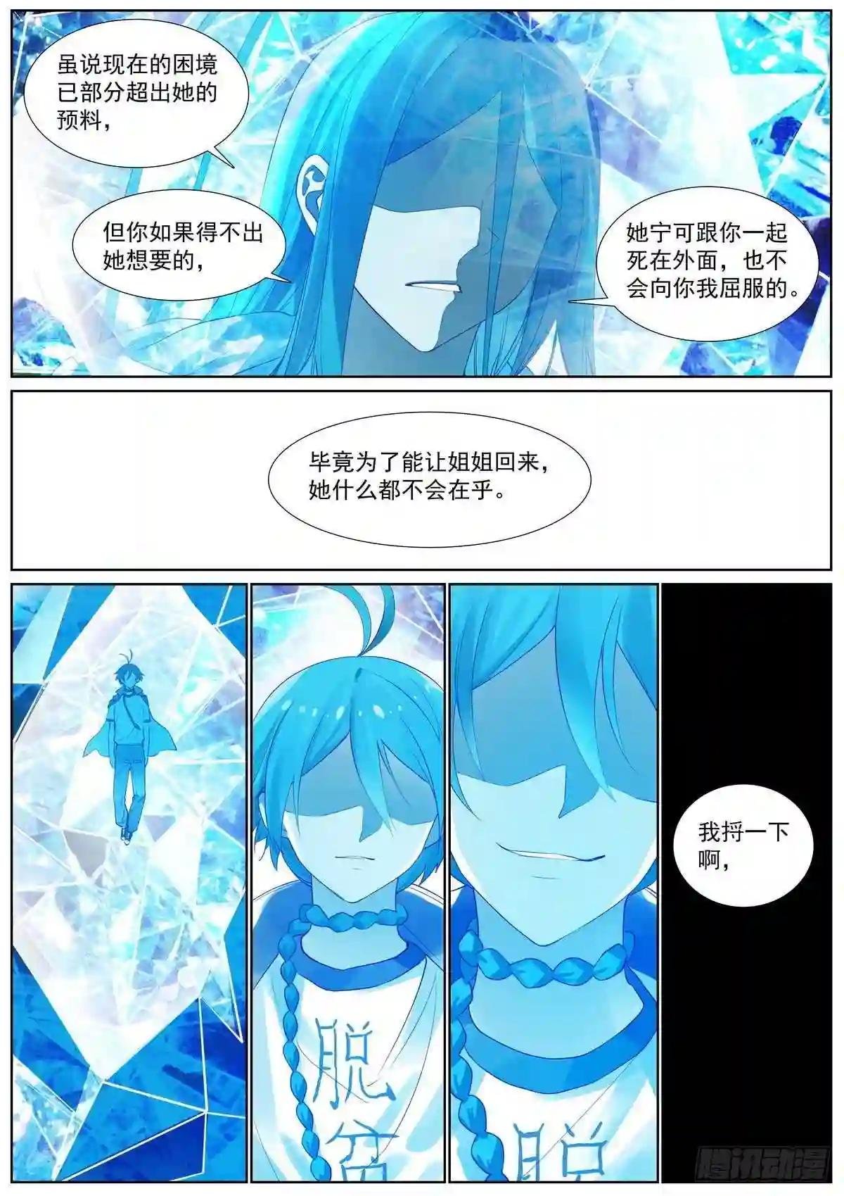总411·各怀心思