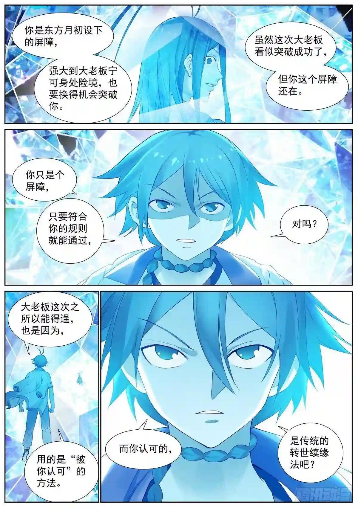 总411·各怀心思