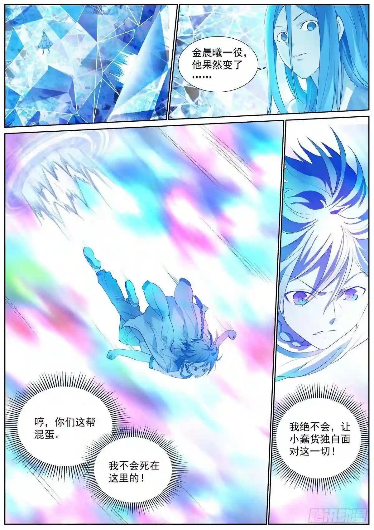 总411·各怀心思