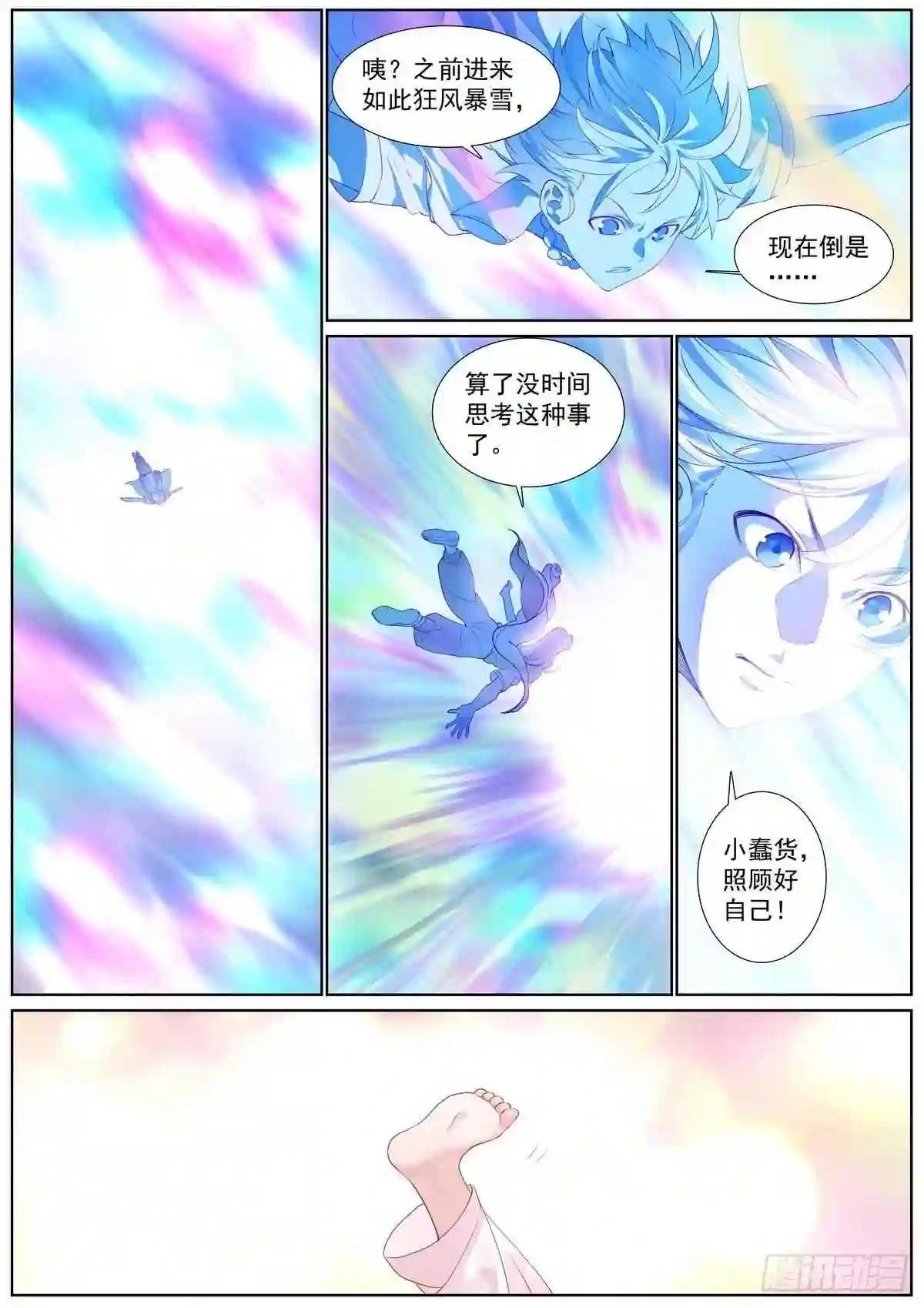 总412·意外相见
