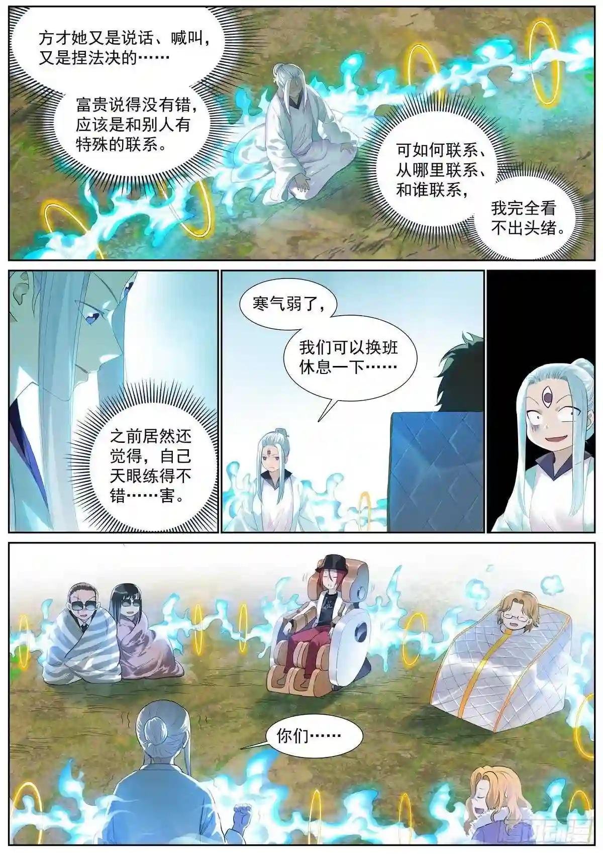 总412·意外相见