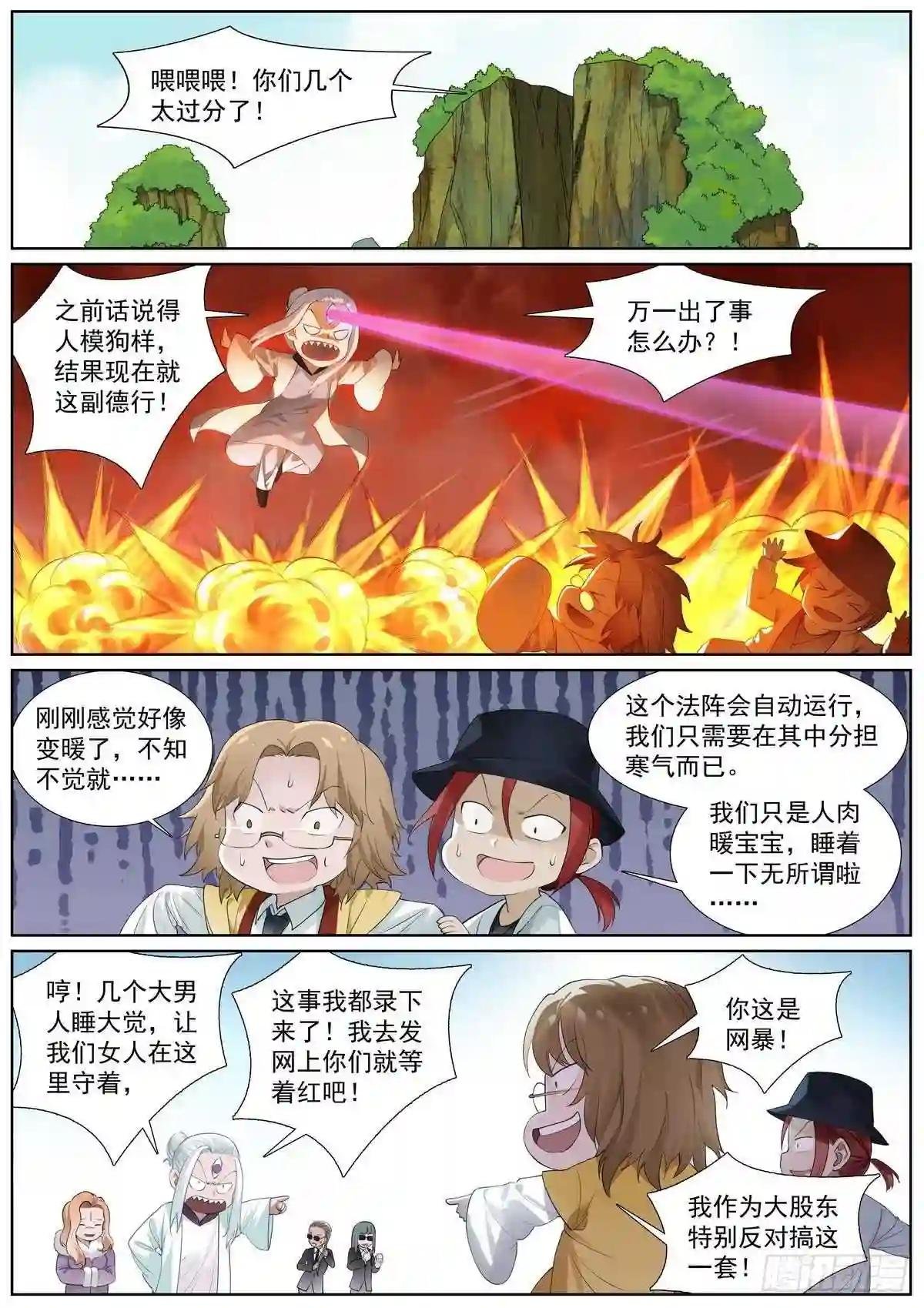 总412·意外相见