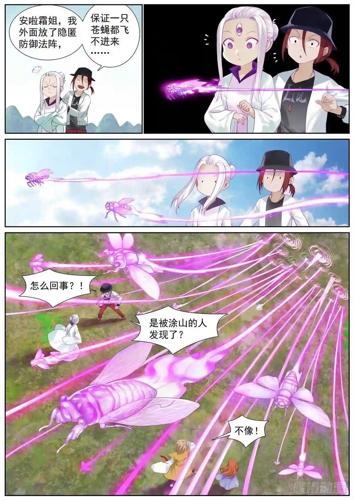 总412·意外相见
