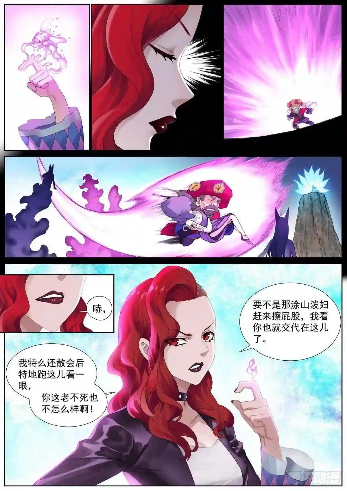 总412·意外相见