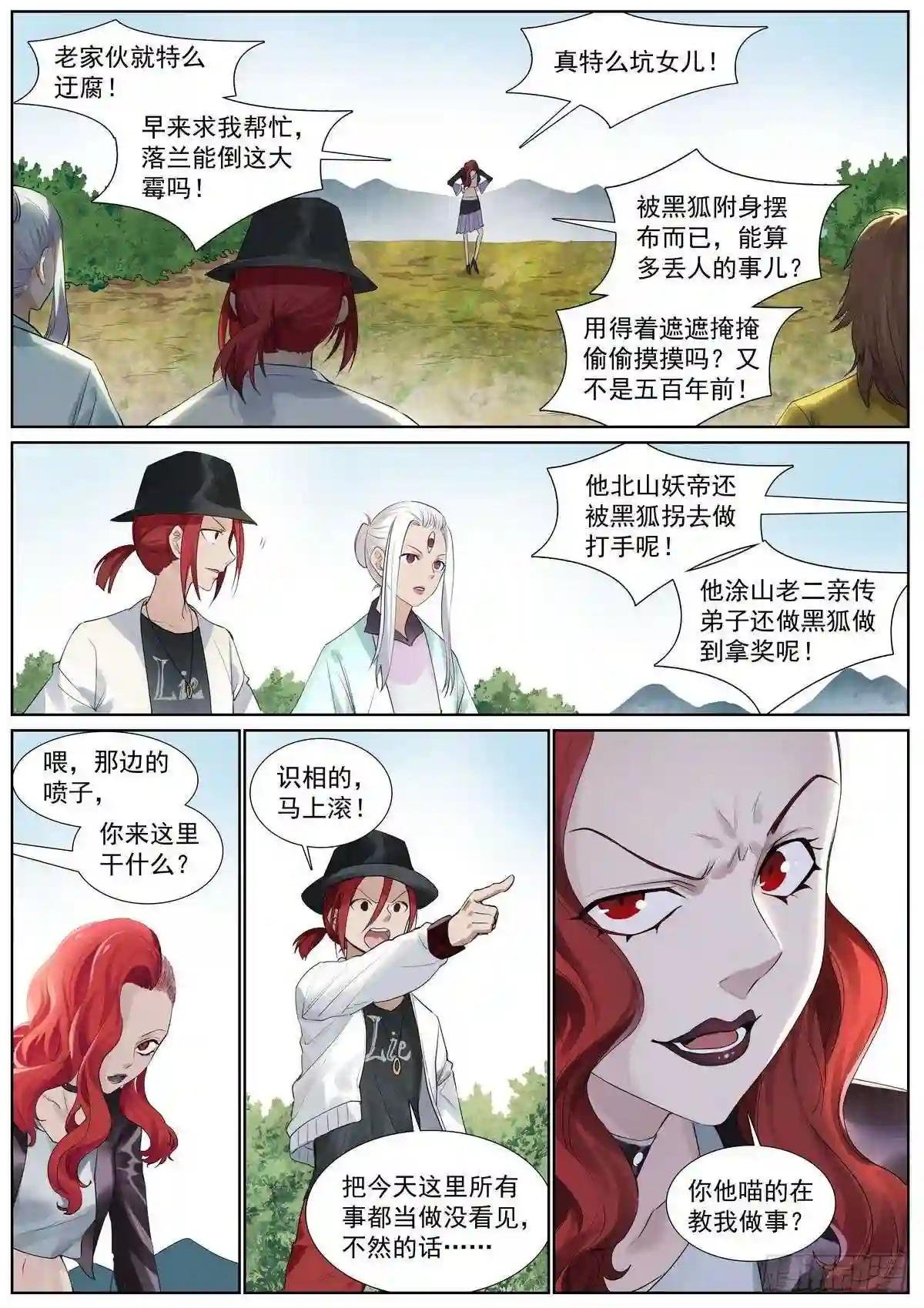 总412·意外相见