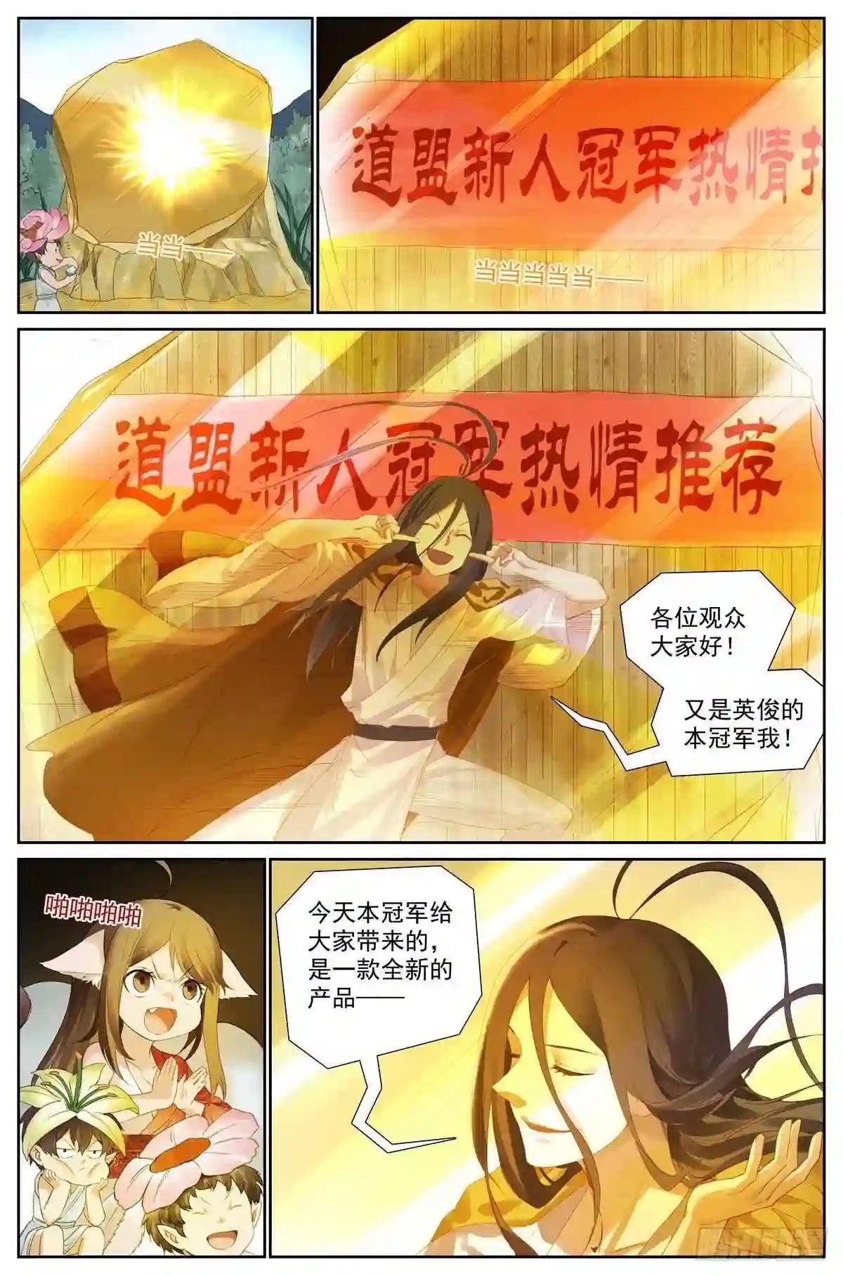 413·话说黄风岭