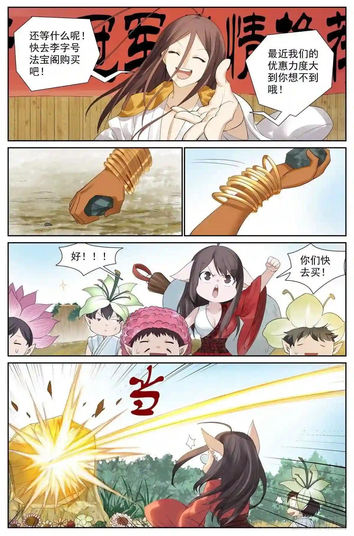 413·话说黄风岭