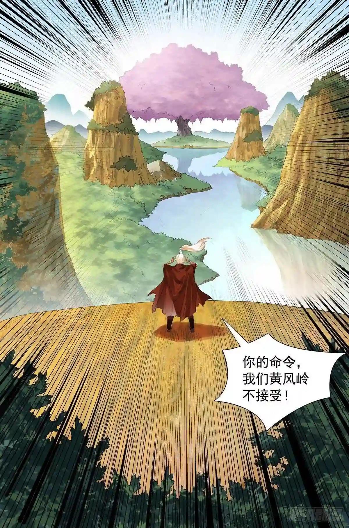 413·话说黄风岭