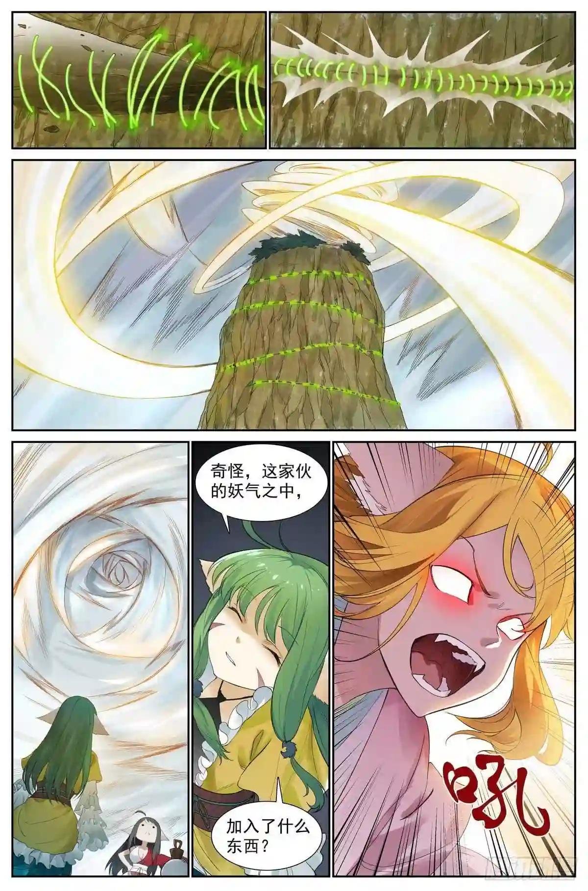 总414·黄风岭主
