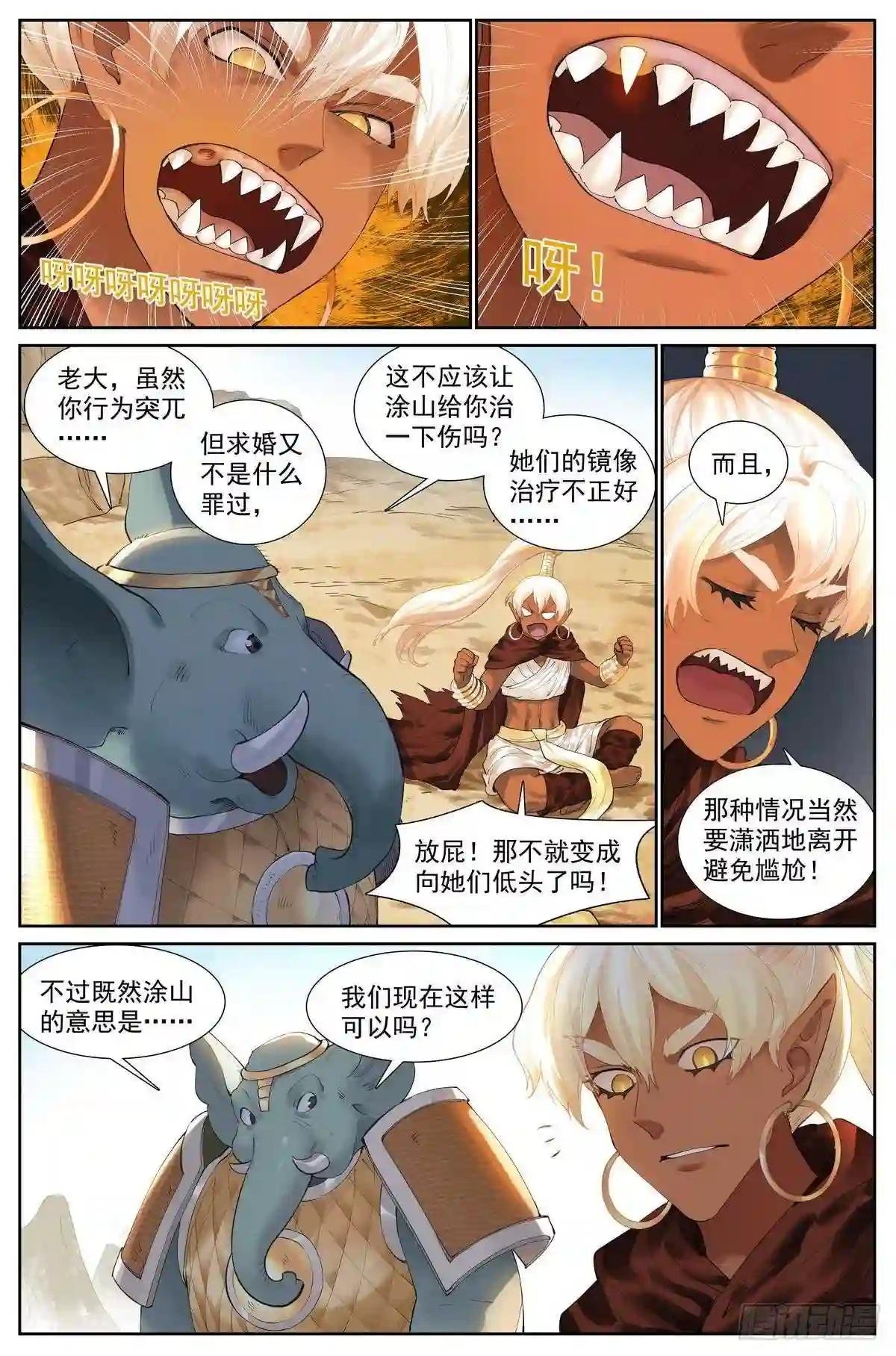 总415·出圈者死