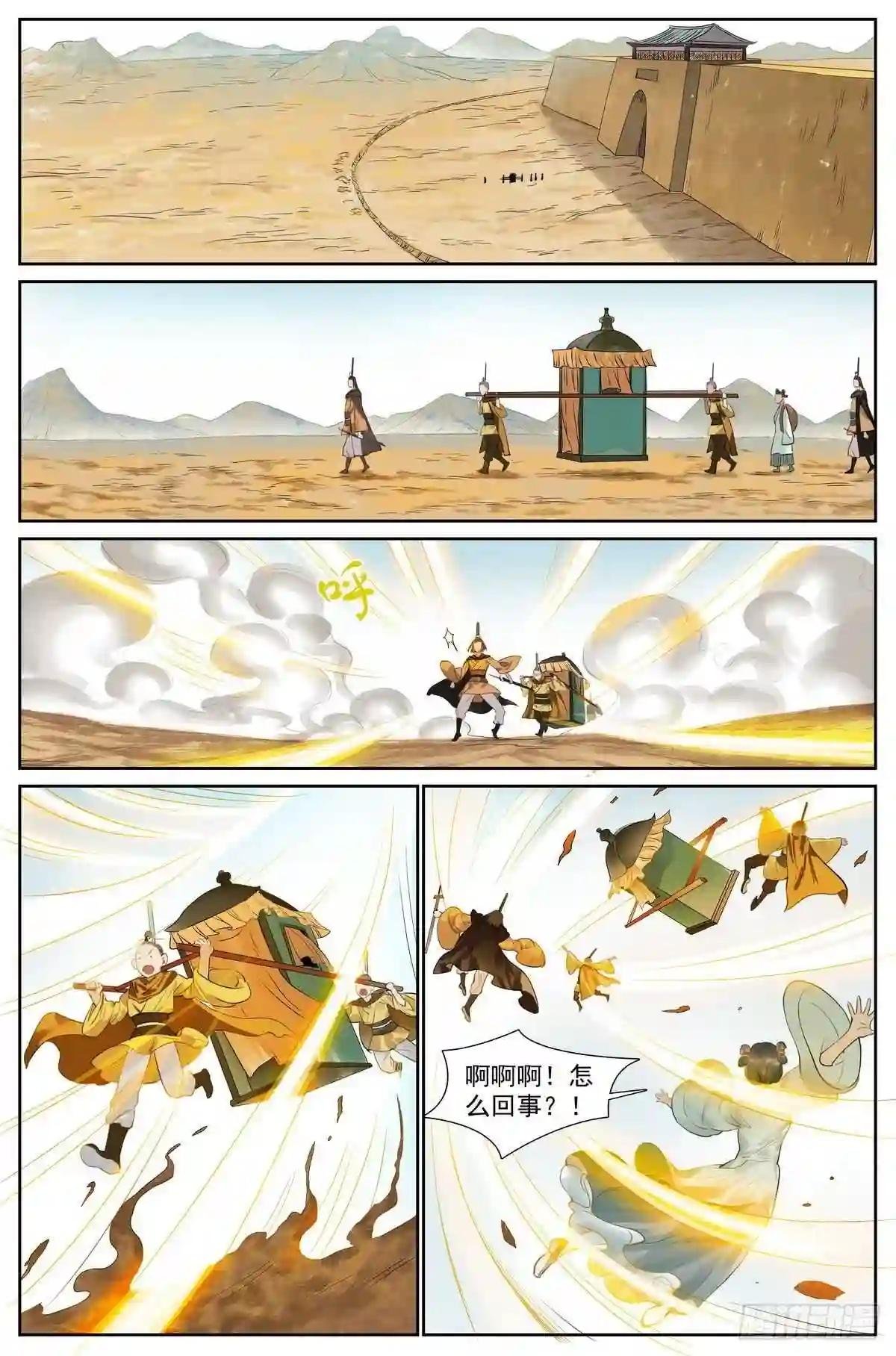总415·出圈者死