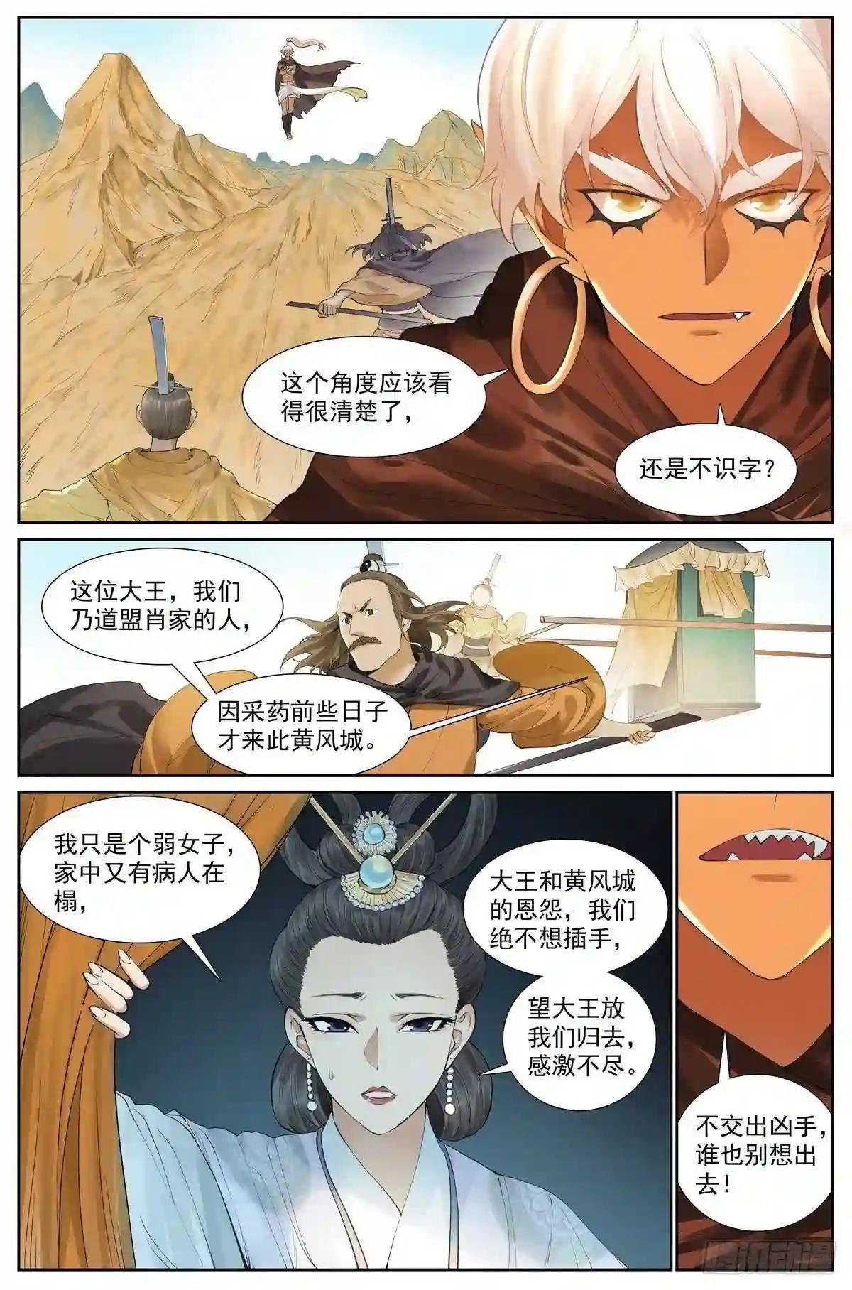 总415·出圈者死