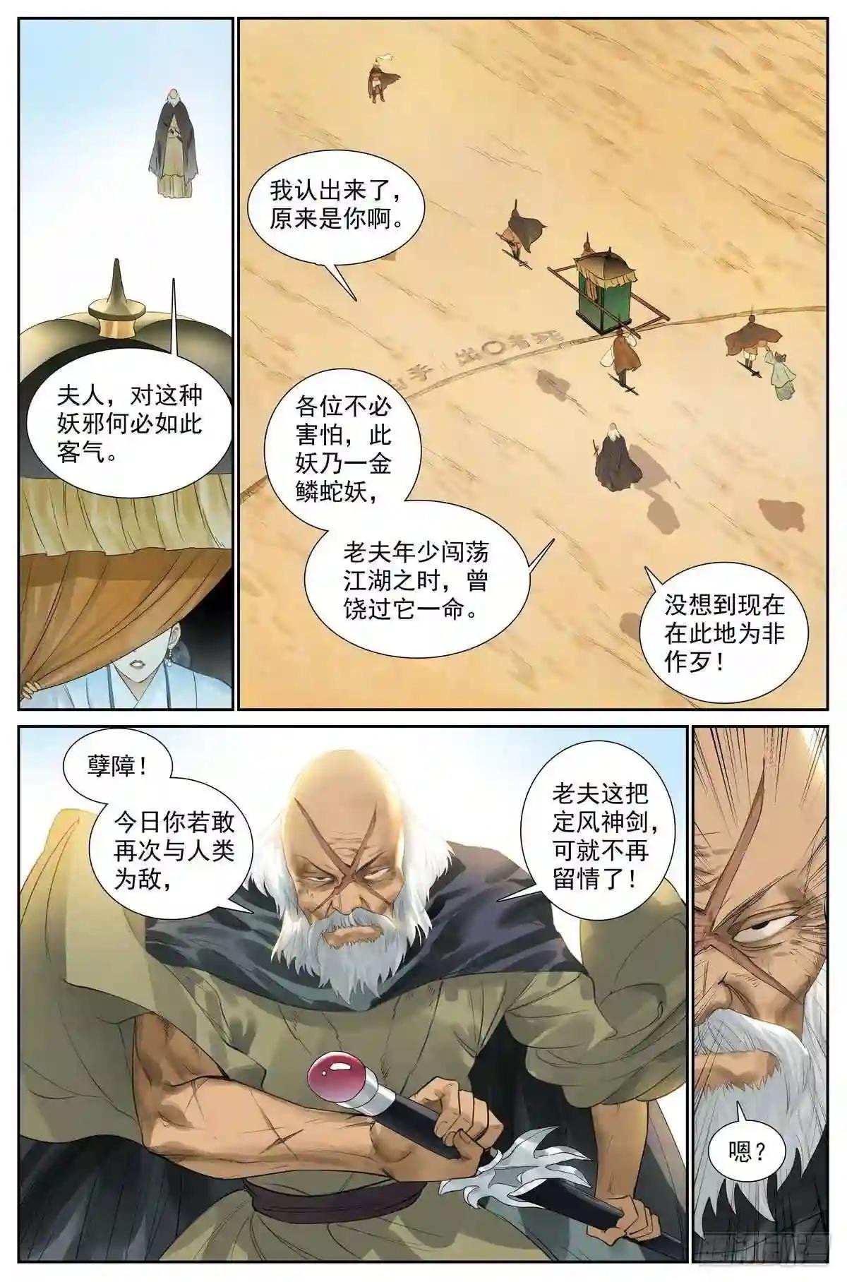 总415·出圈者死