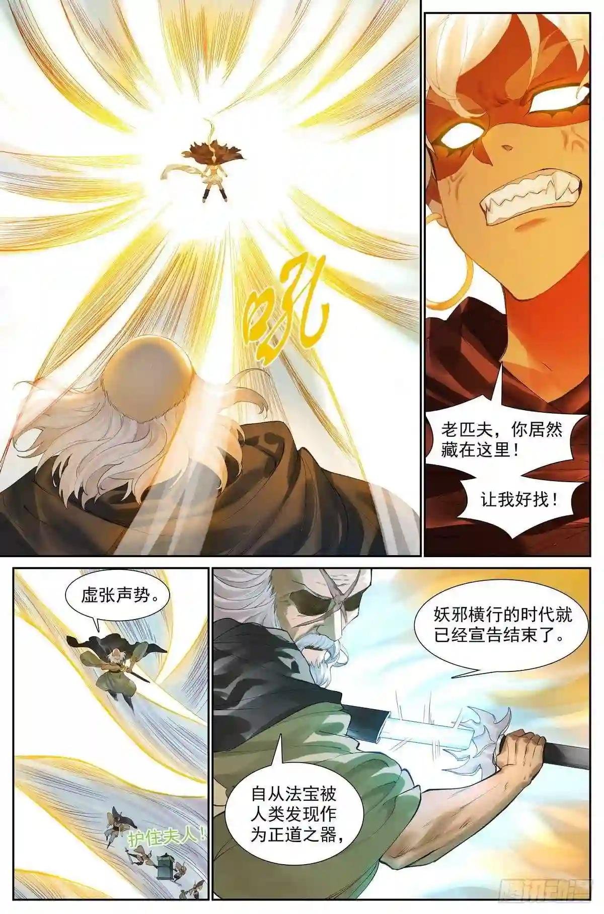 总415·出圈者死
