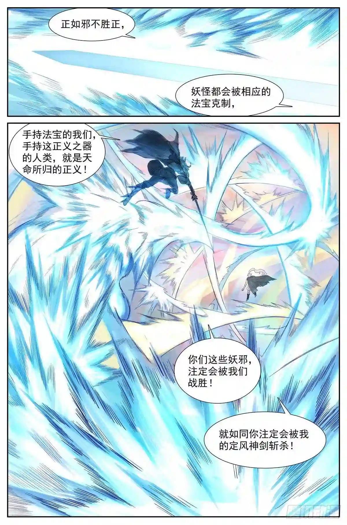 总415·出圈者死
