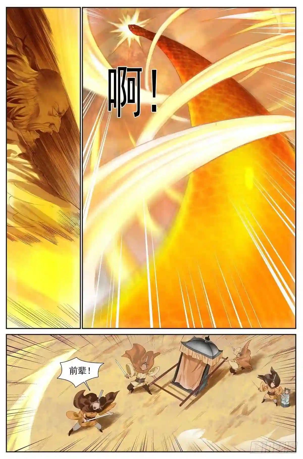 总415·出圈者死
